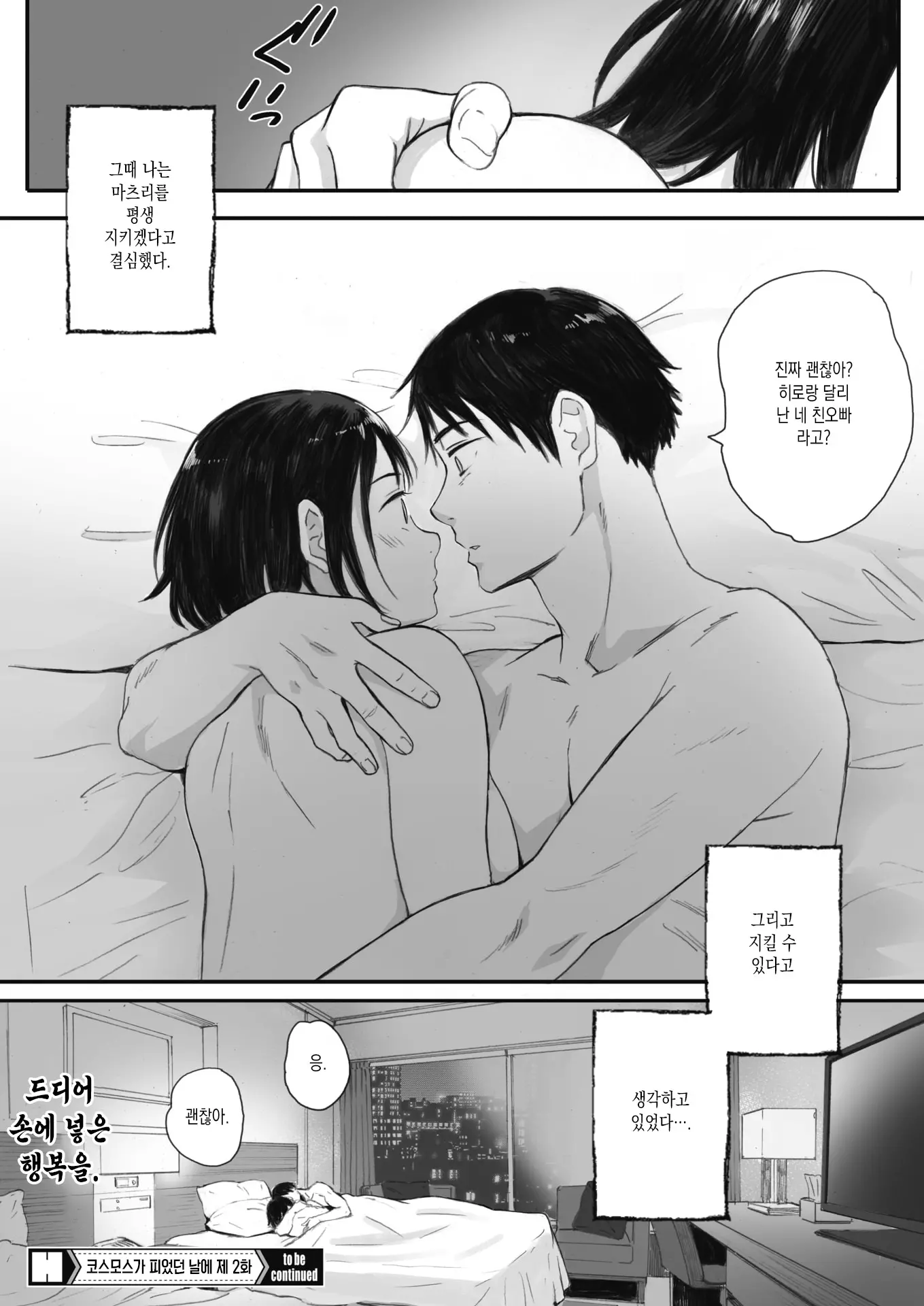 웹툰 이미지 35