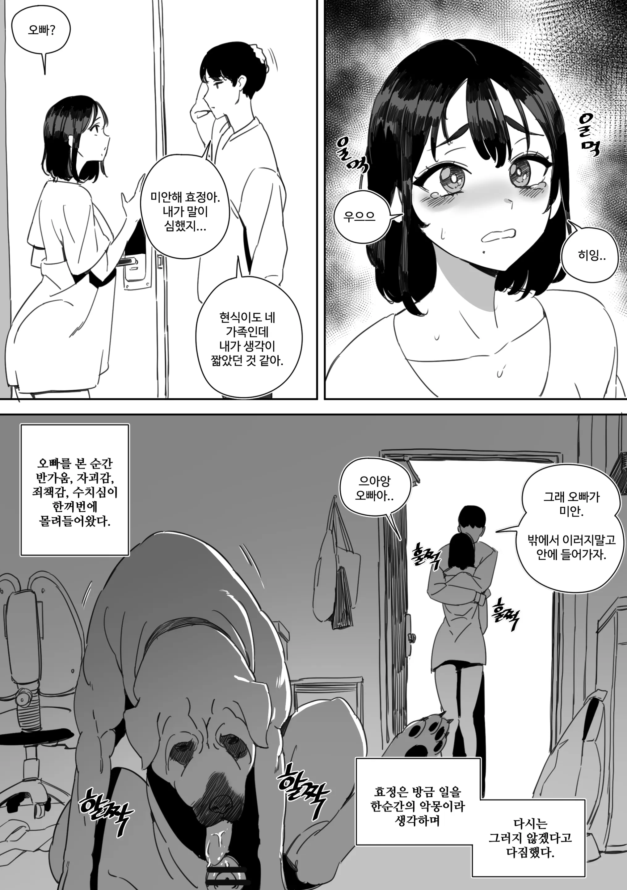 웹툰 이미지 10