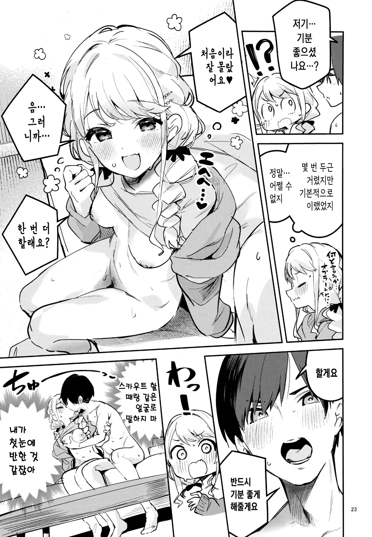 웹툰 이미지 22