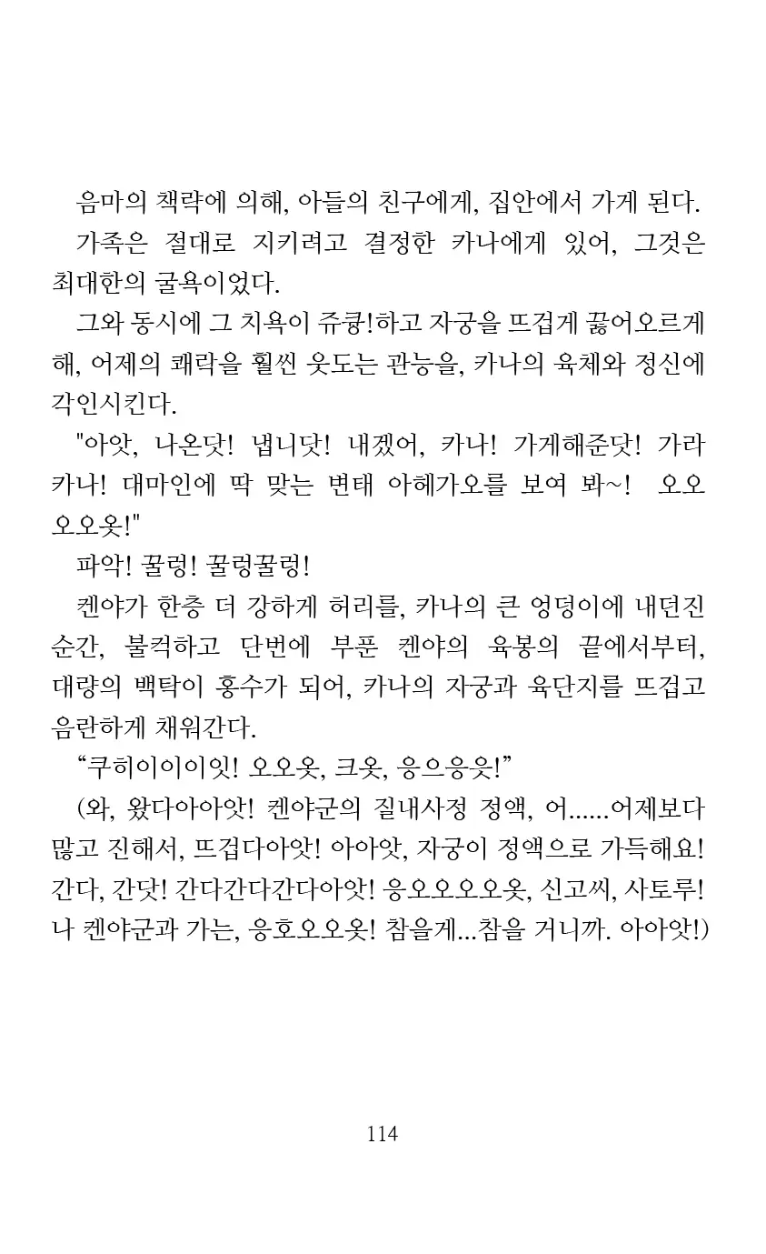 웹툰 이미지 115