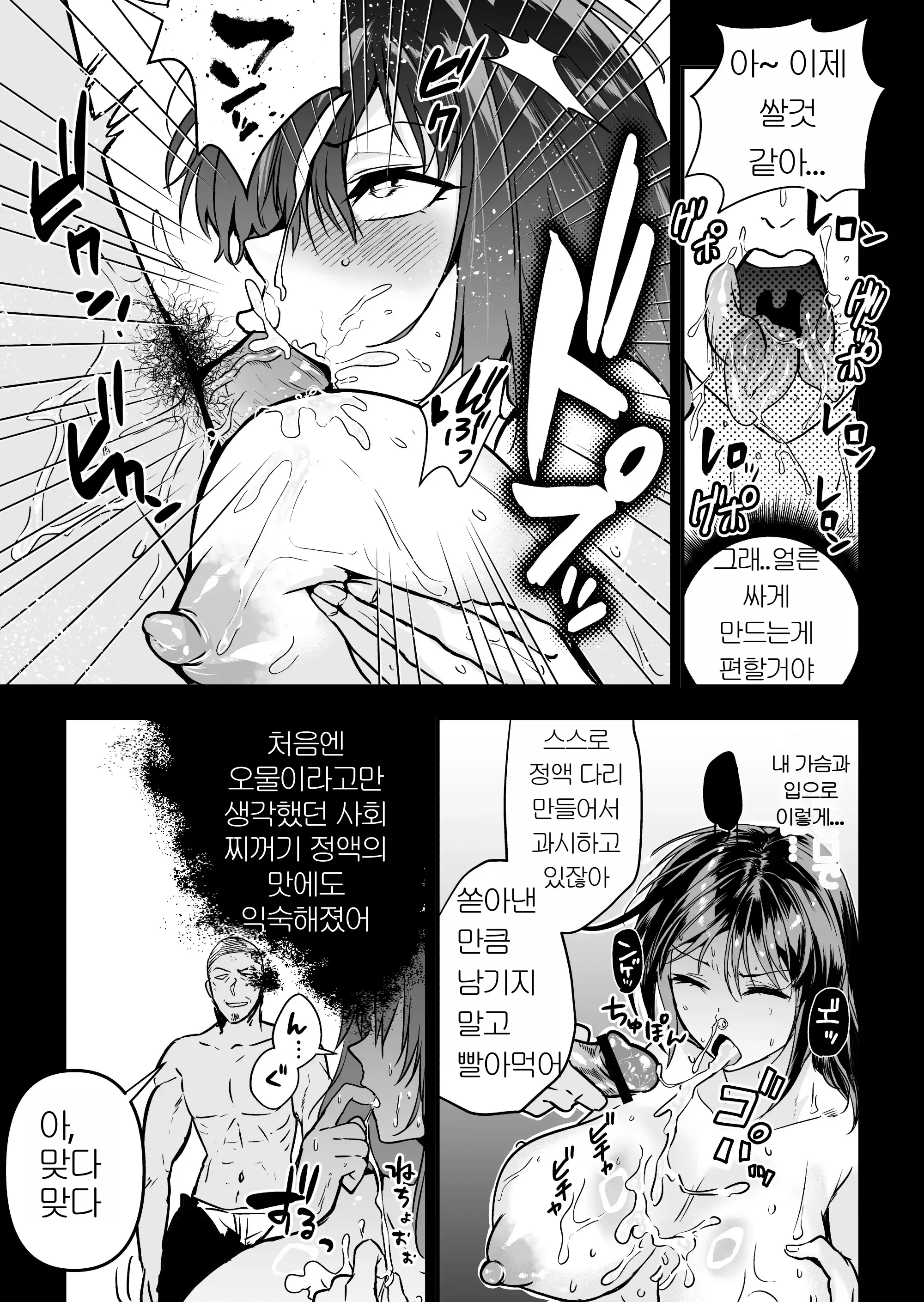 웹툰 이미지 61