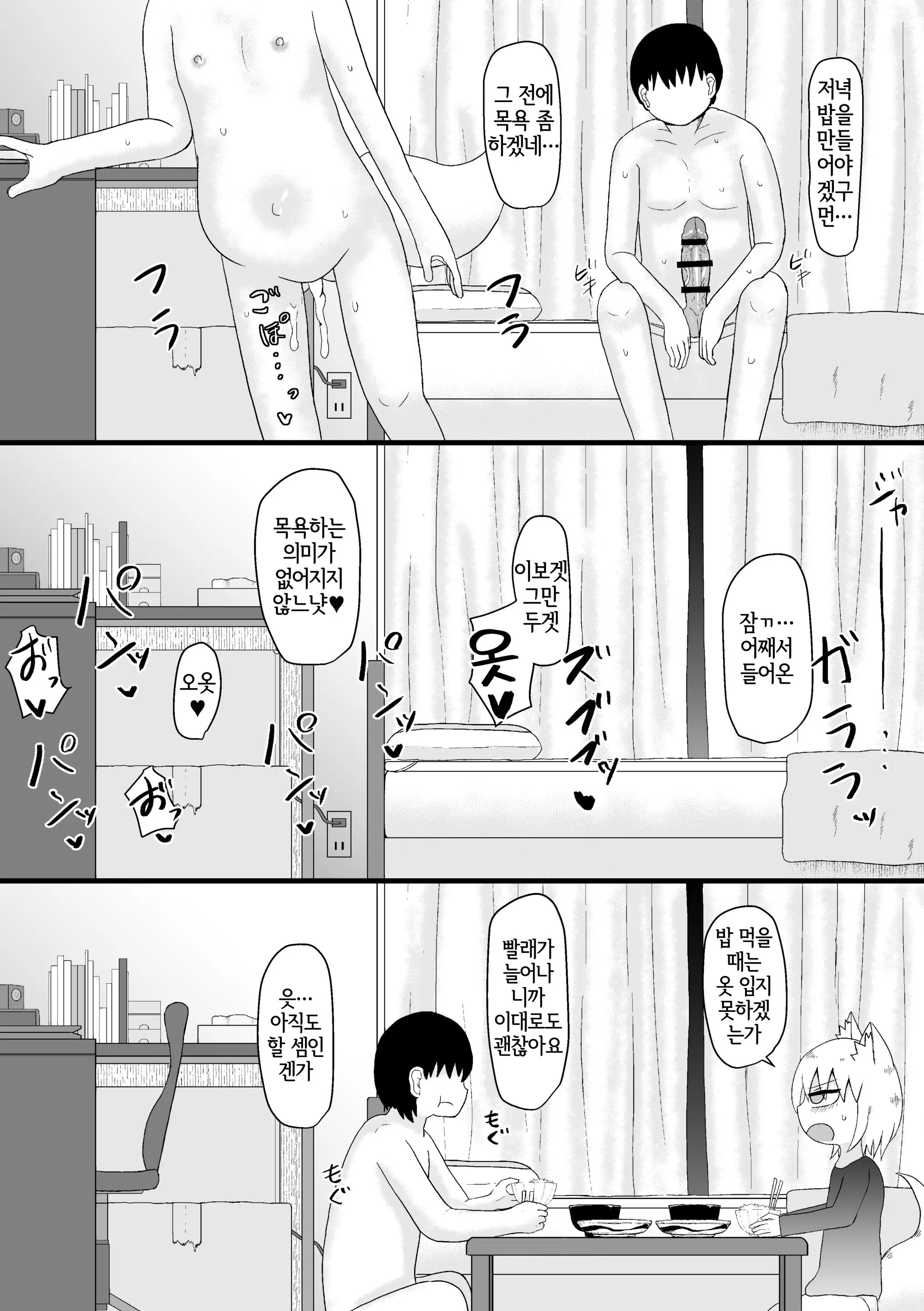 웹툰 이미지 36