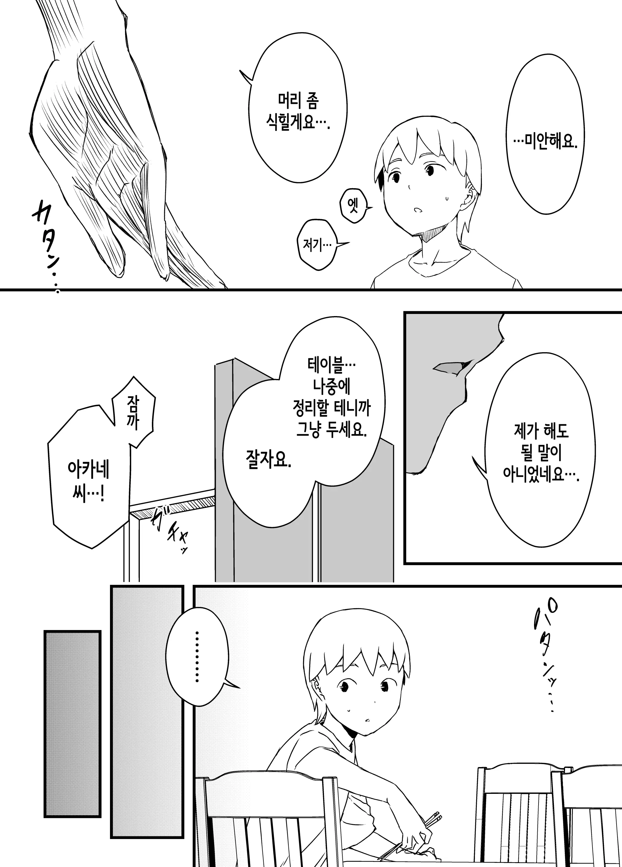 웹툰 이미지 39