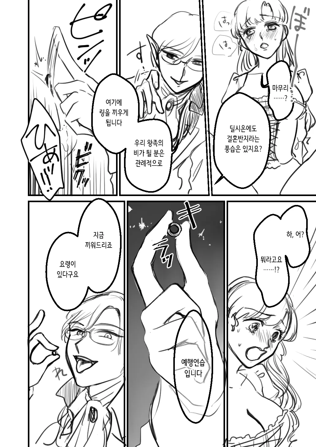 웹툰 이미지 11