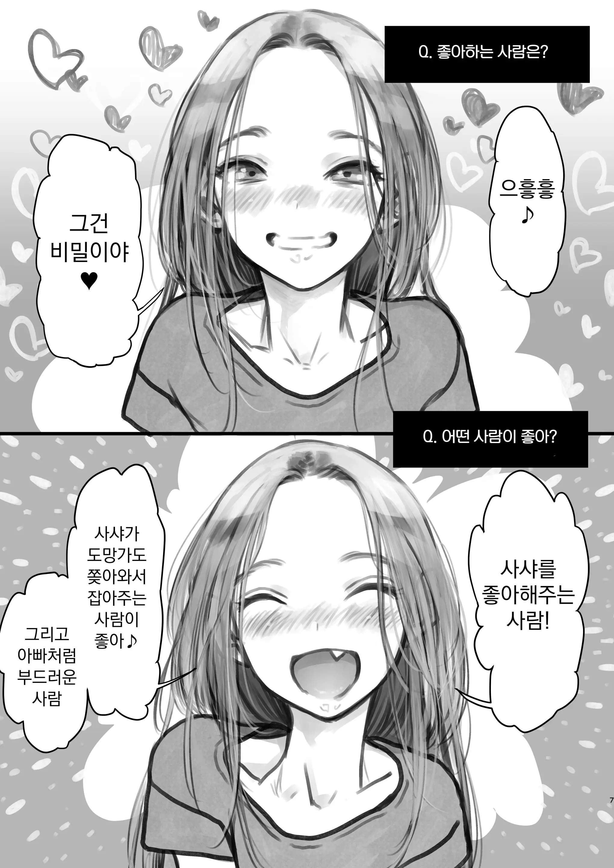 웹툰 이미지 162