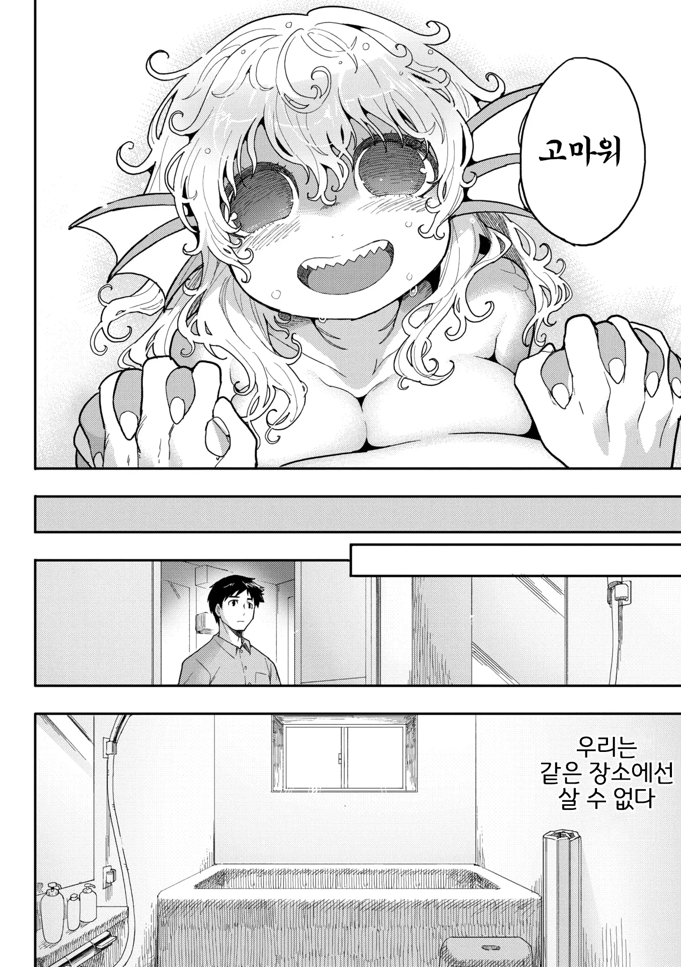 웹툰 이미지 28