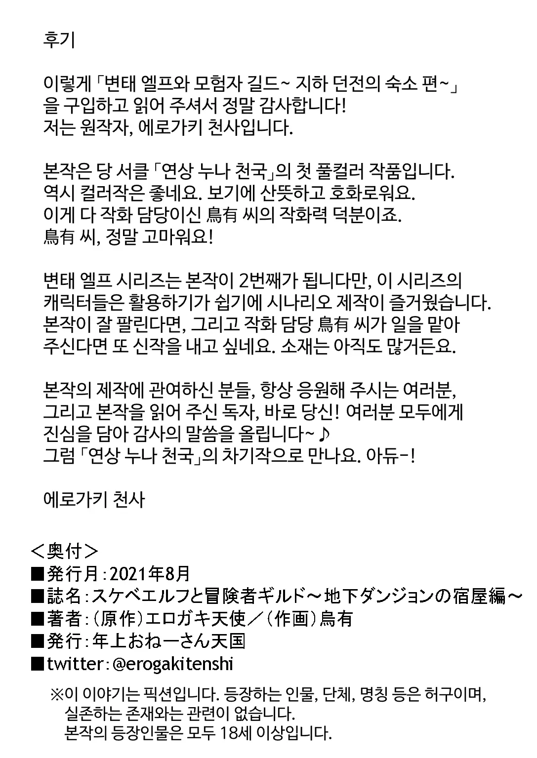 웹툰 이미지 32