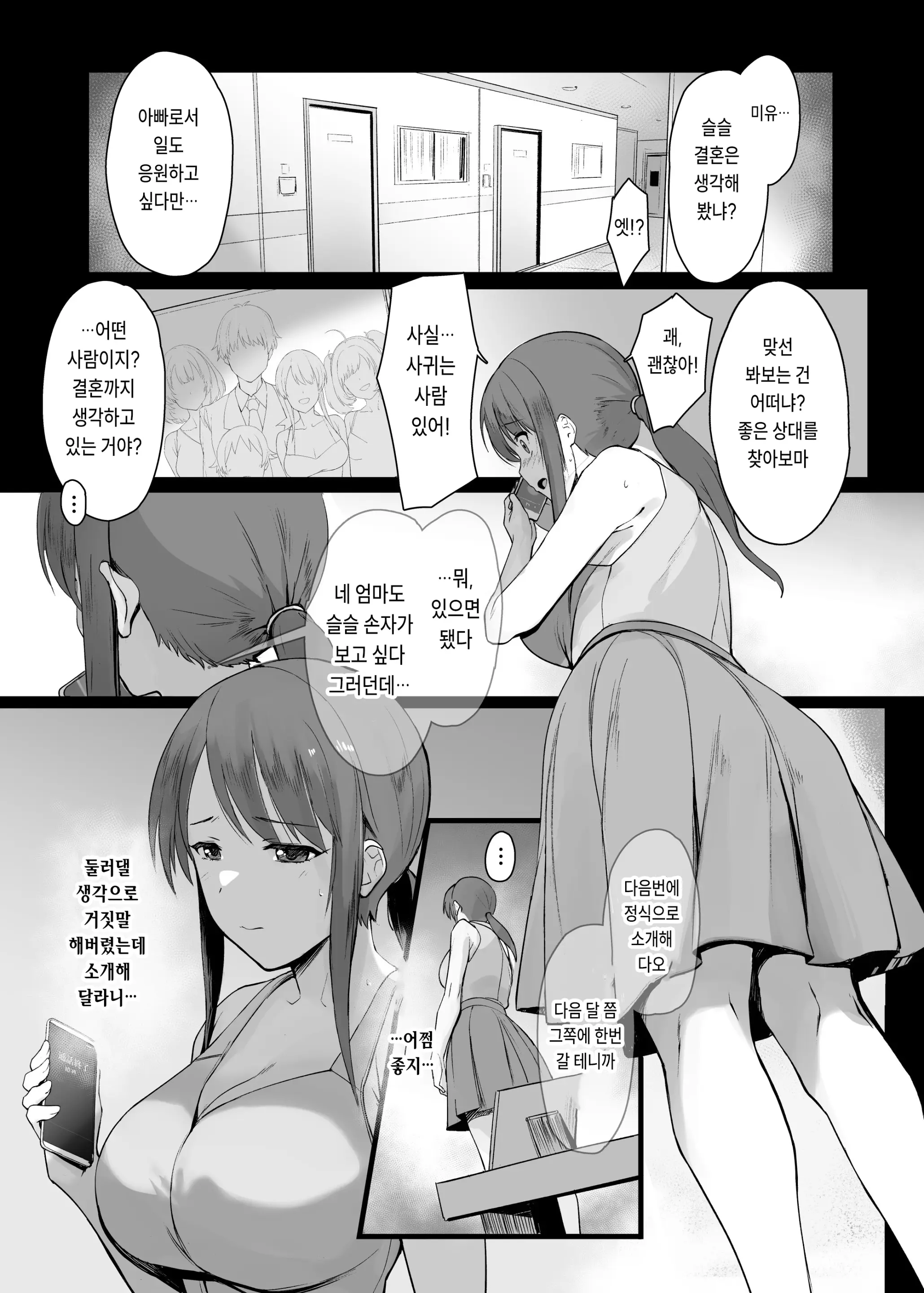 웹툰 이미지 1