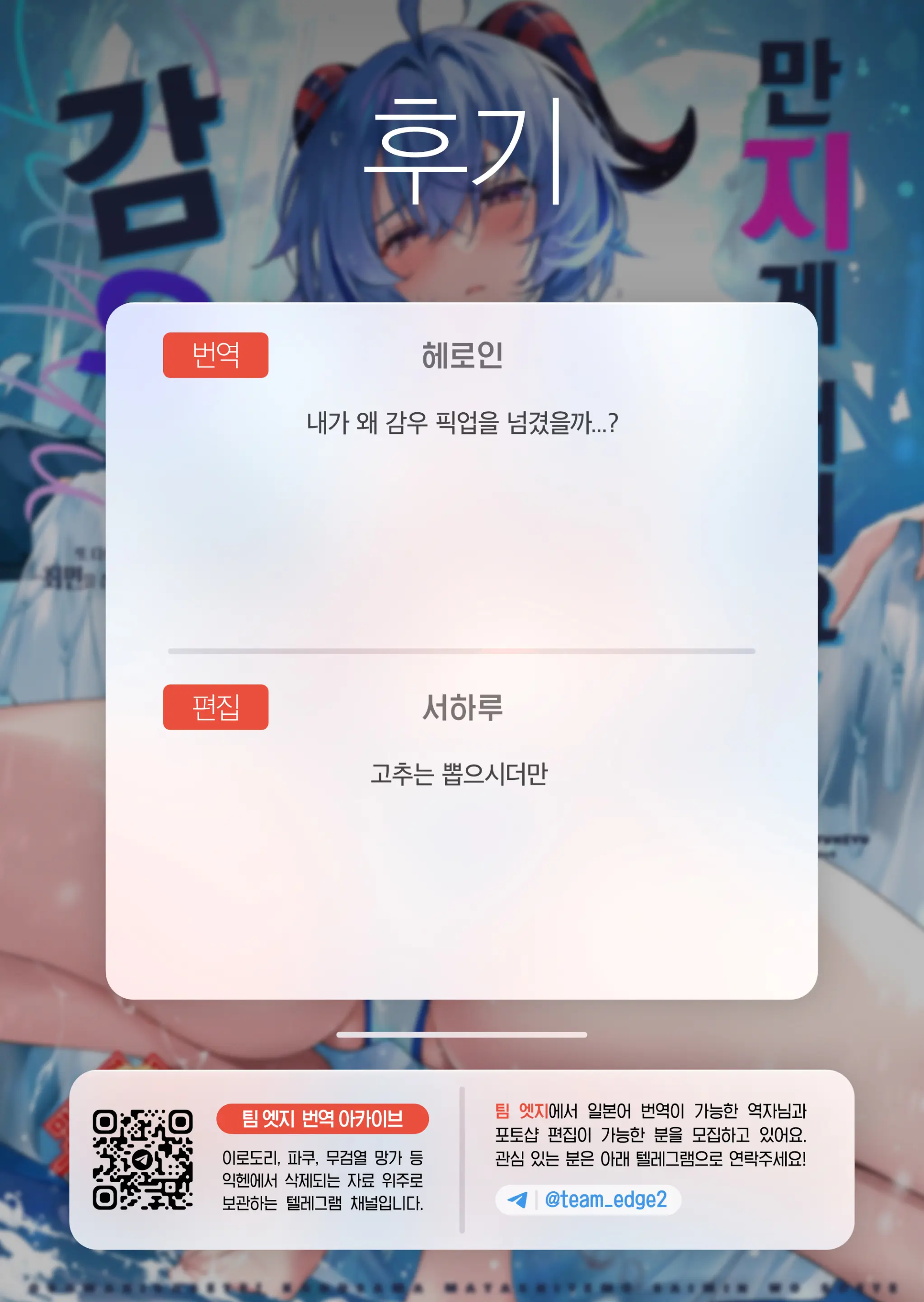 웹툰 이미지 28