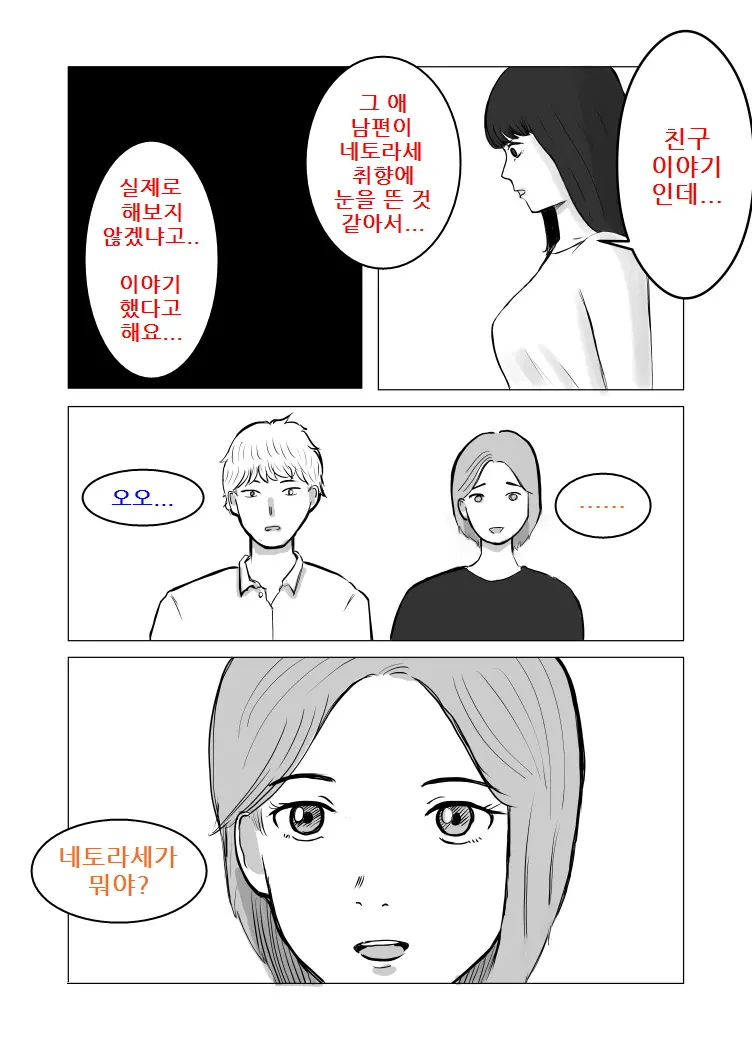웹툰 이미지 7