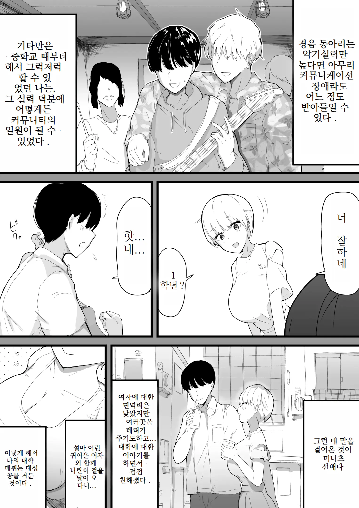 웹툰 이미지 3