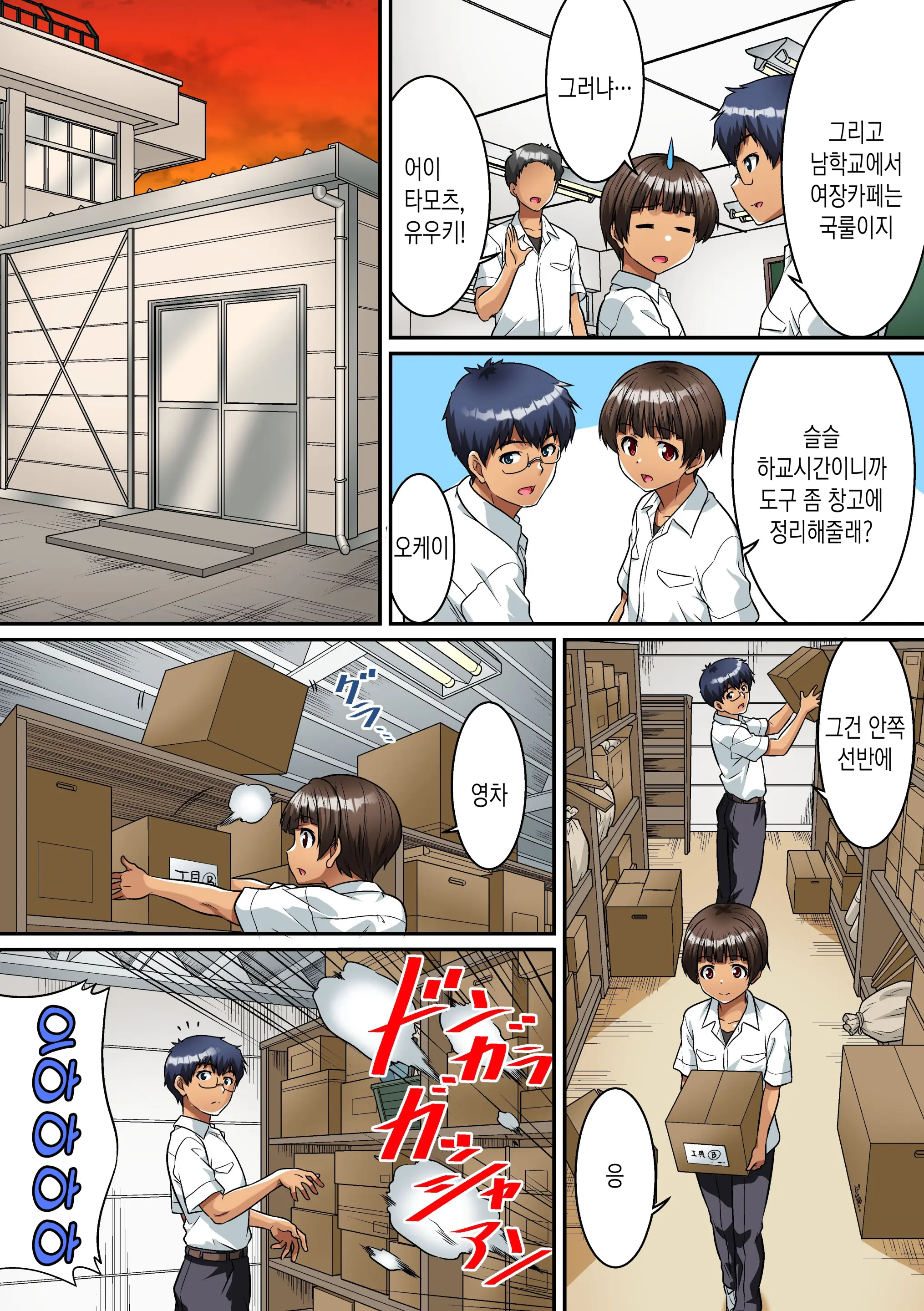 웹툰 이미지 2