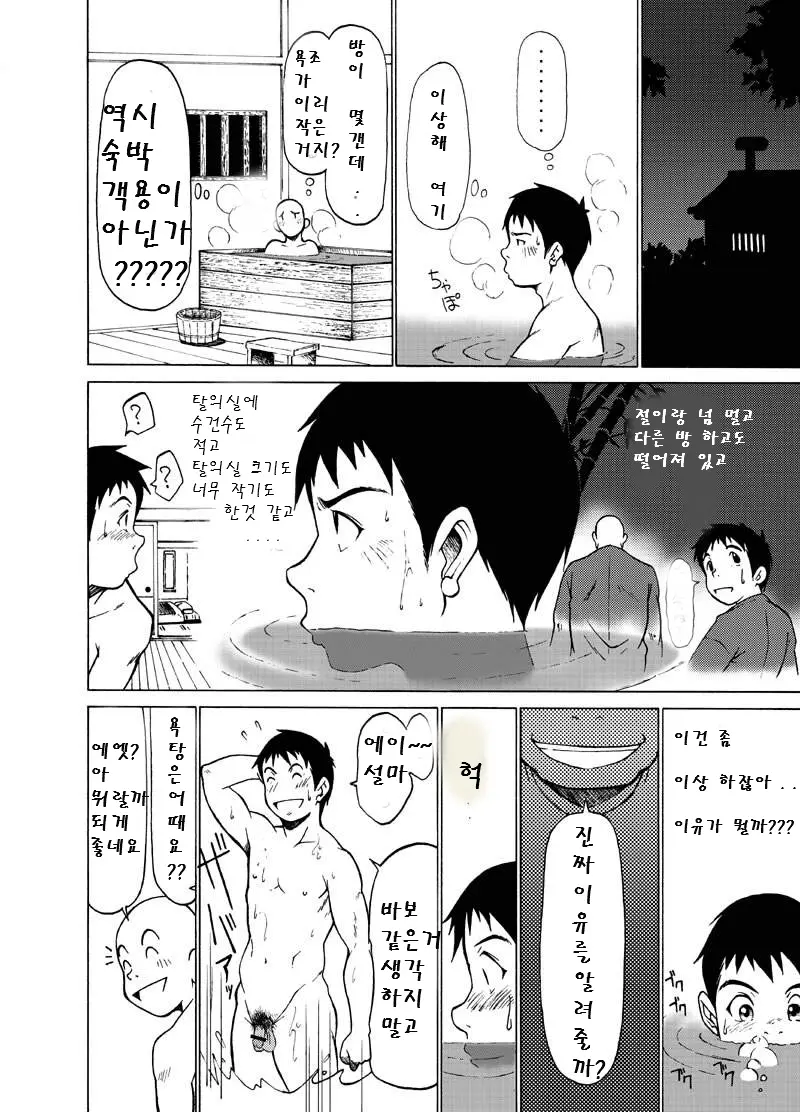 웹툰 이미지 12