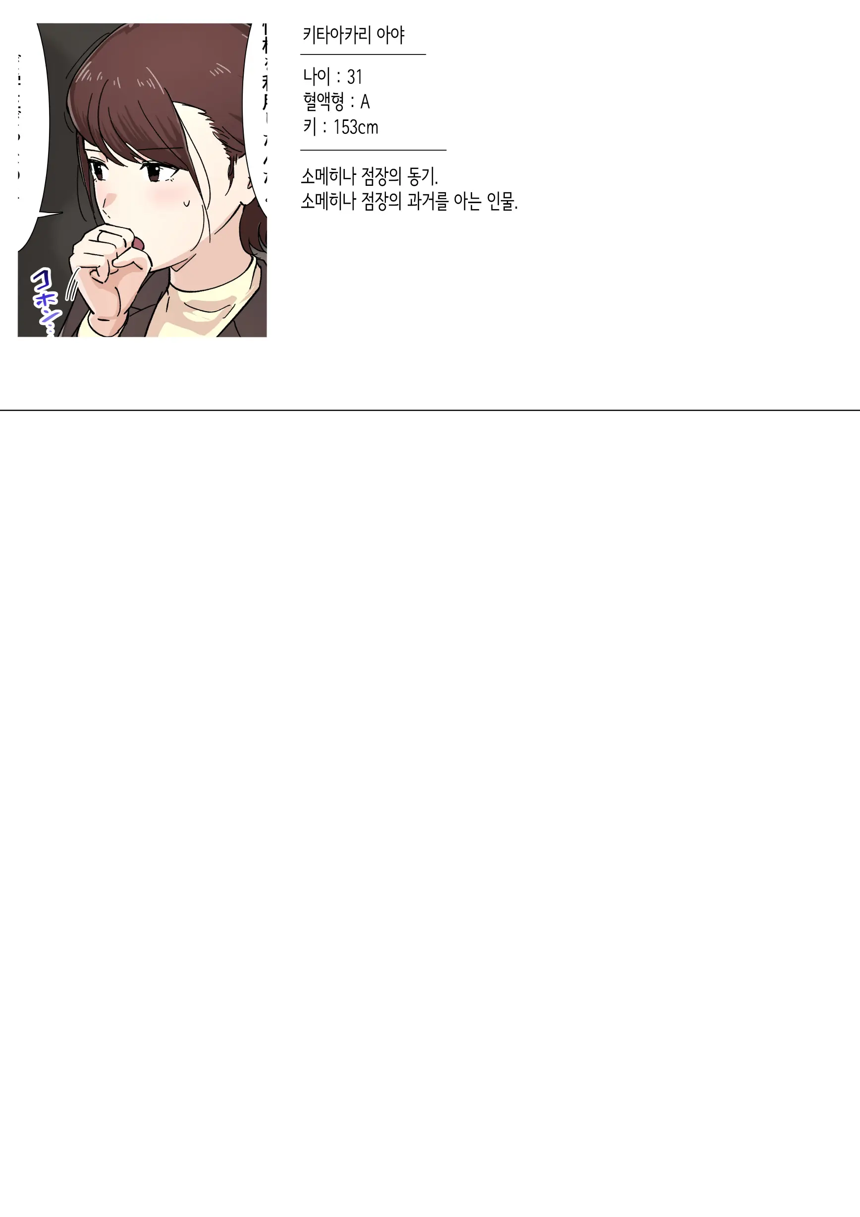 웹툰 이미지 4