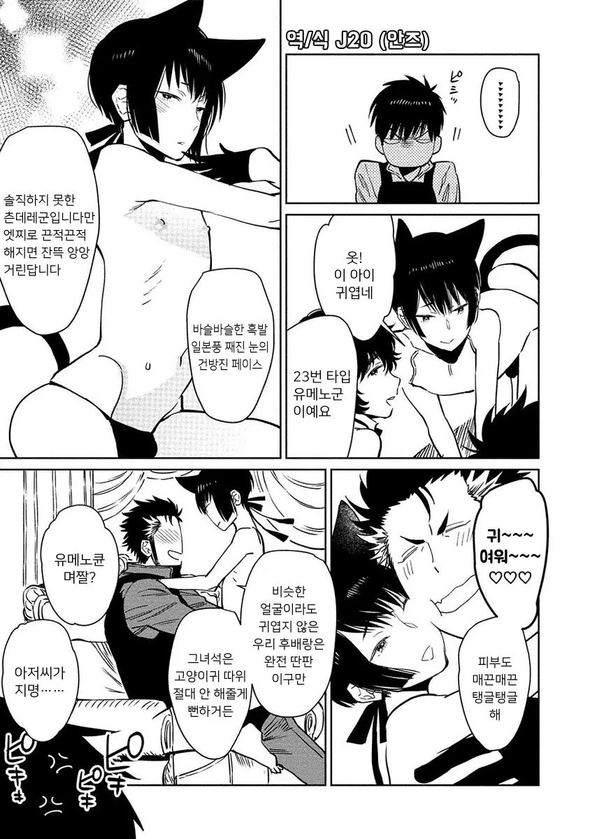 웹툰 이미지 184