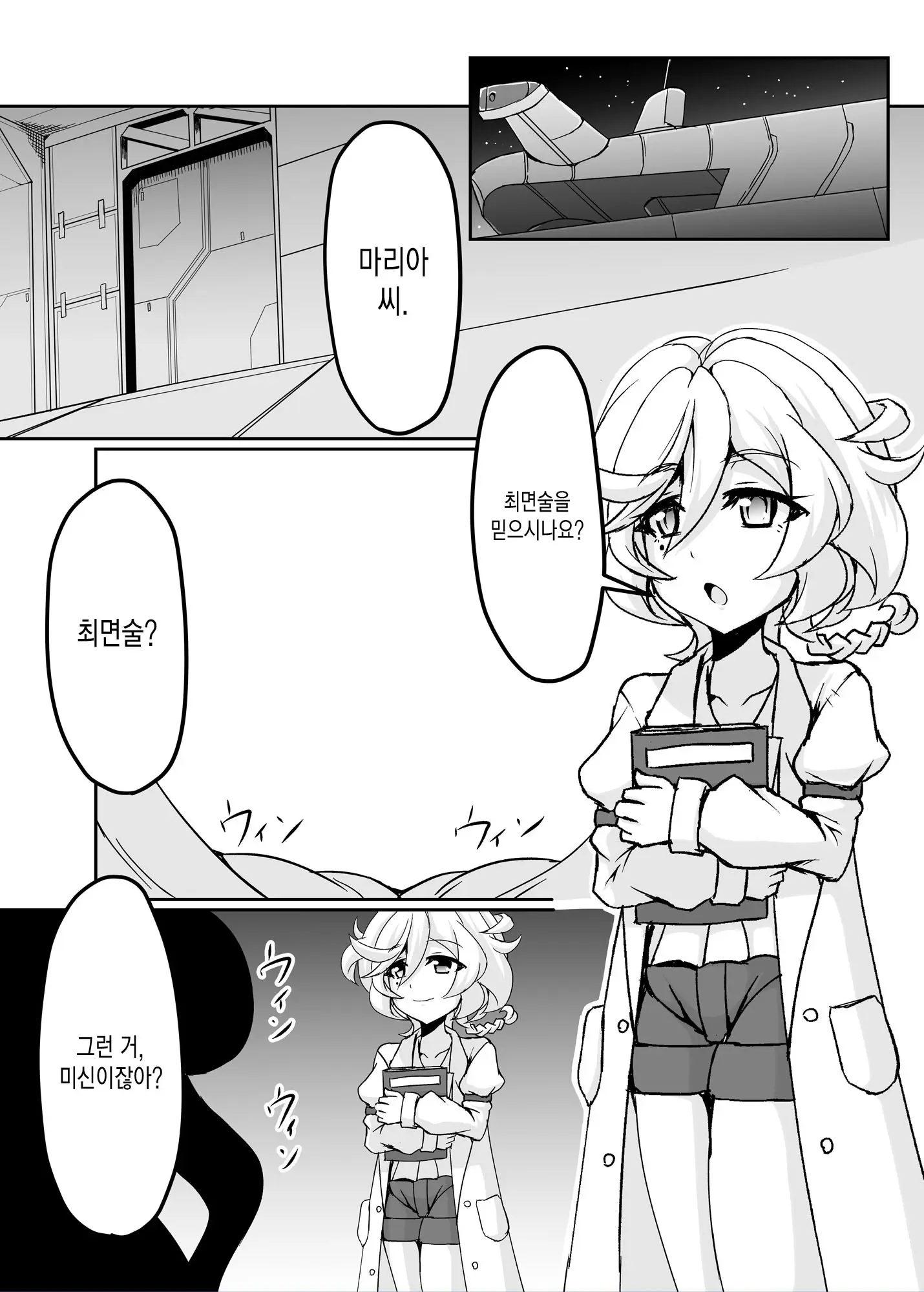 웹툰 이미지 1