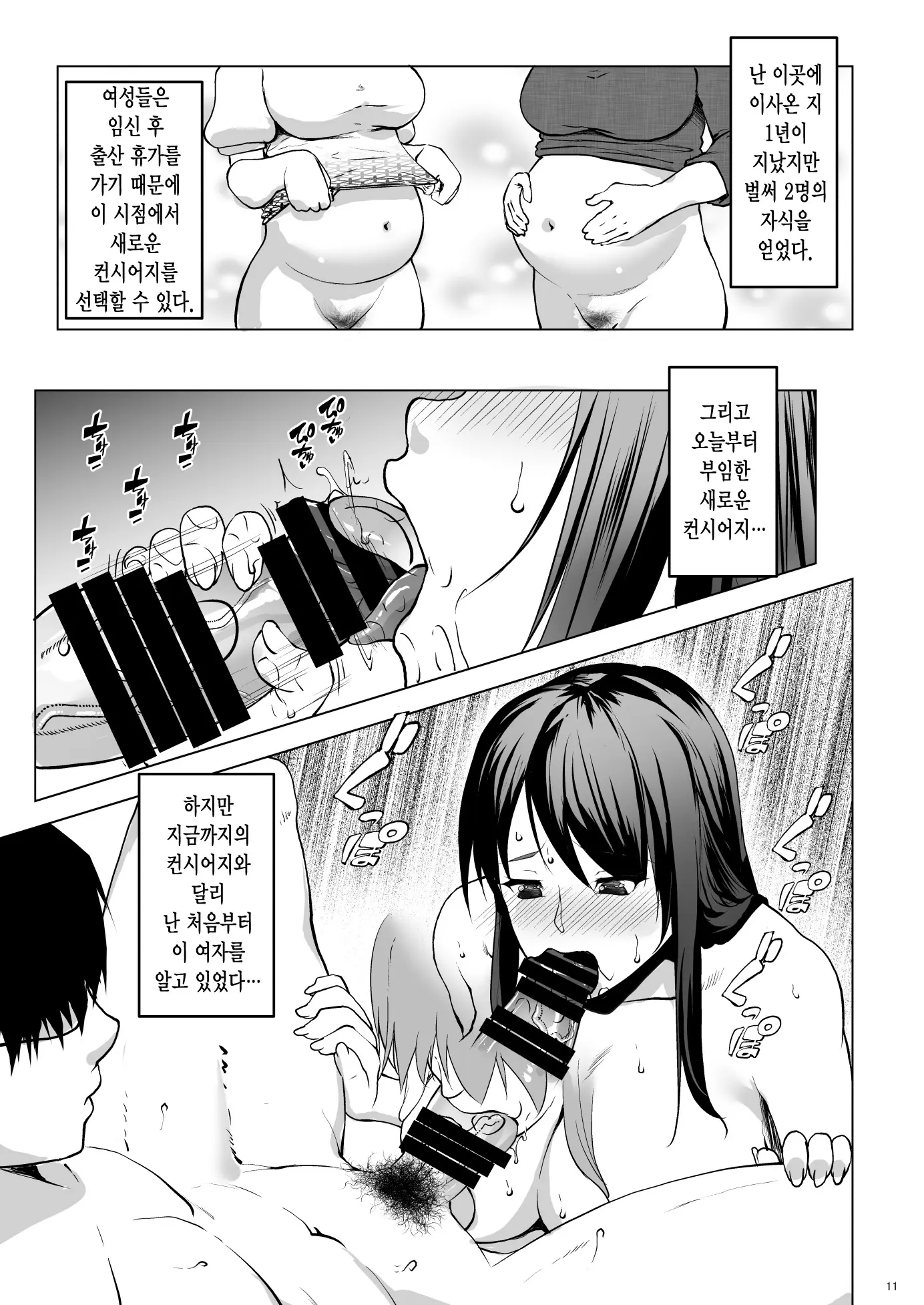 웹툰 이미지 10