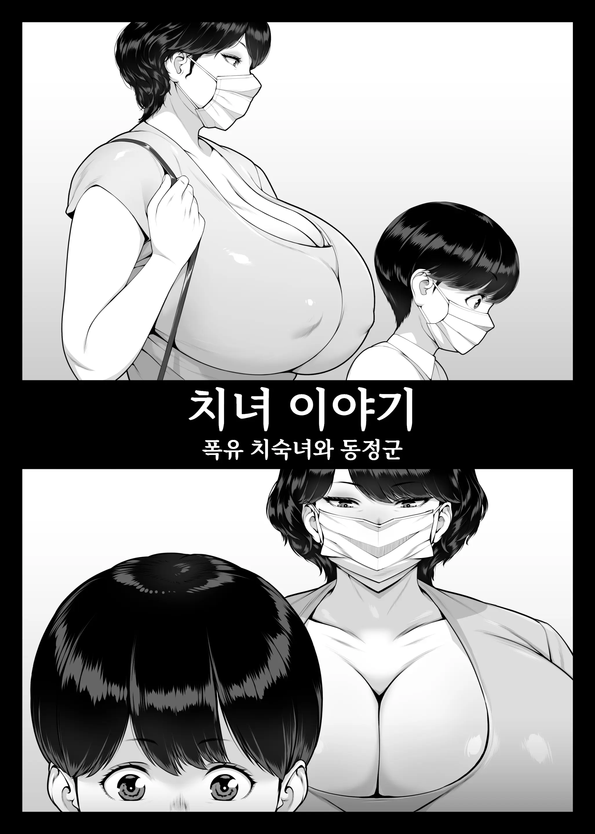 웹툰 이미지 3