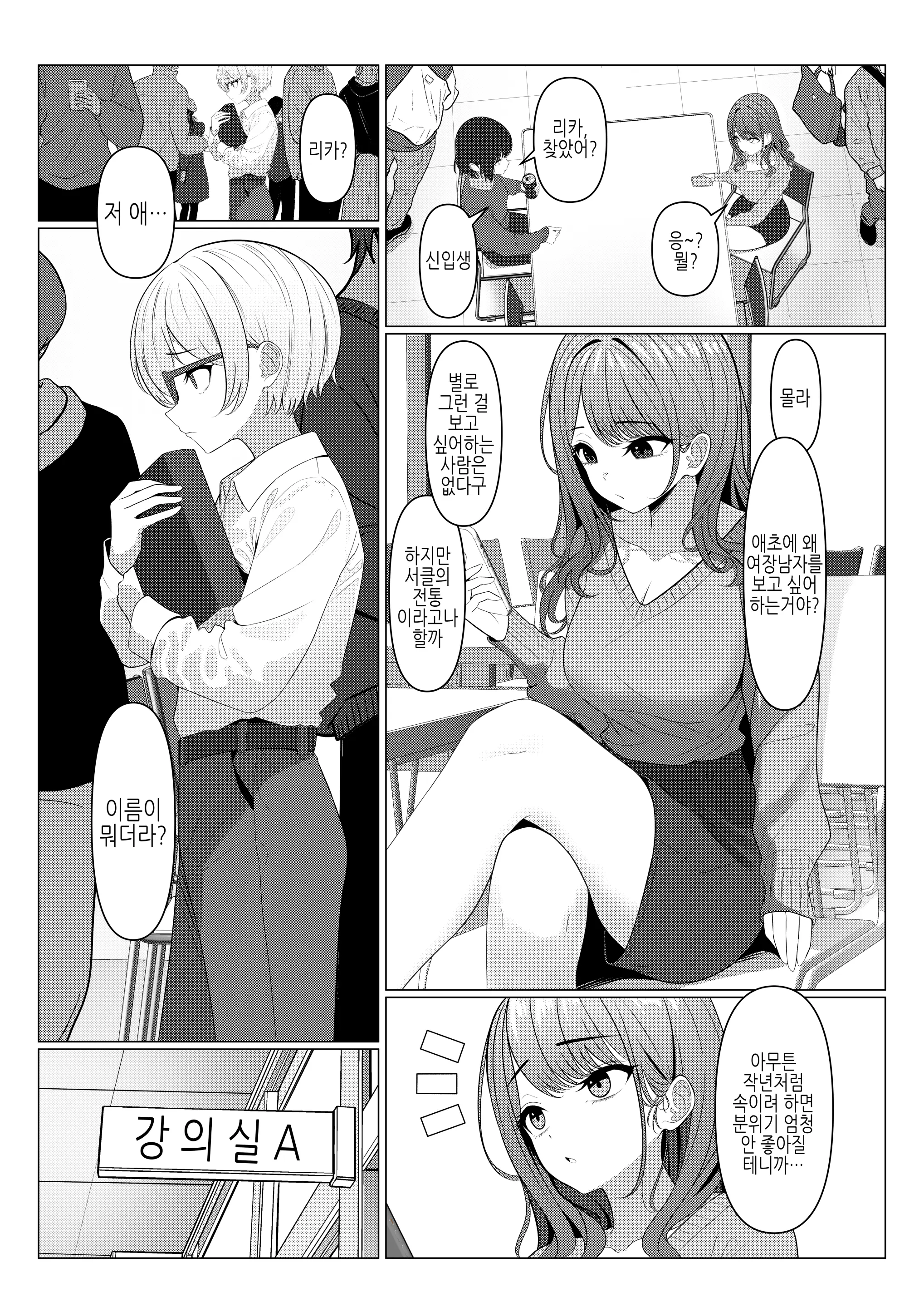 웹툰 이미지 0