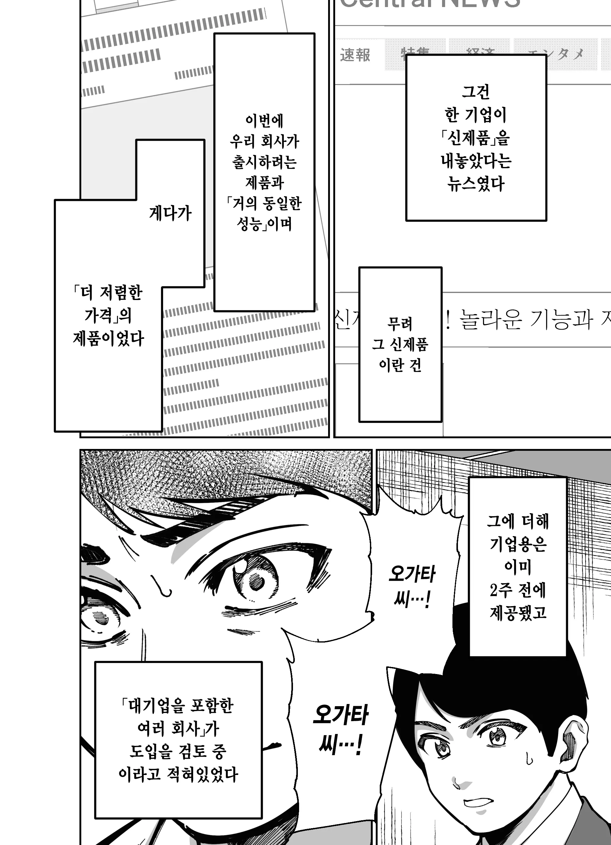 웹툰 이미지 37