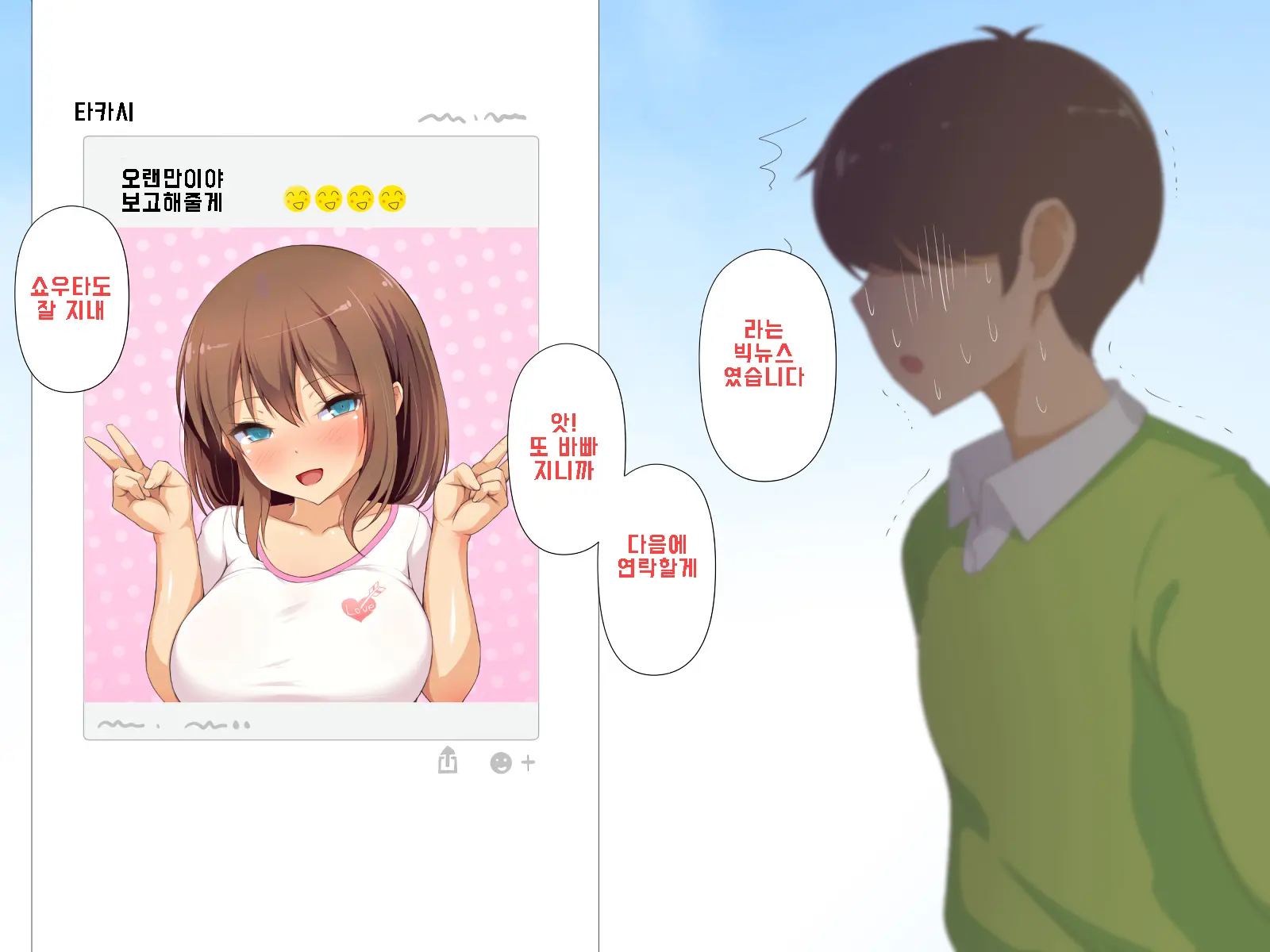 웹툰 이미지 428