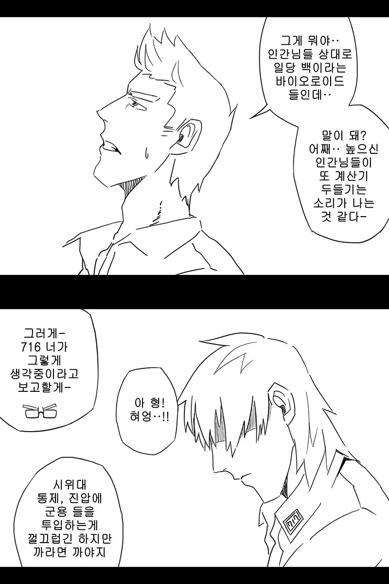 웹툰 이미지 361