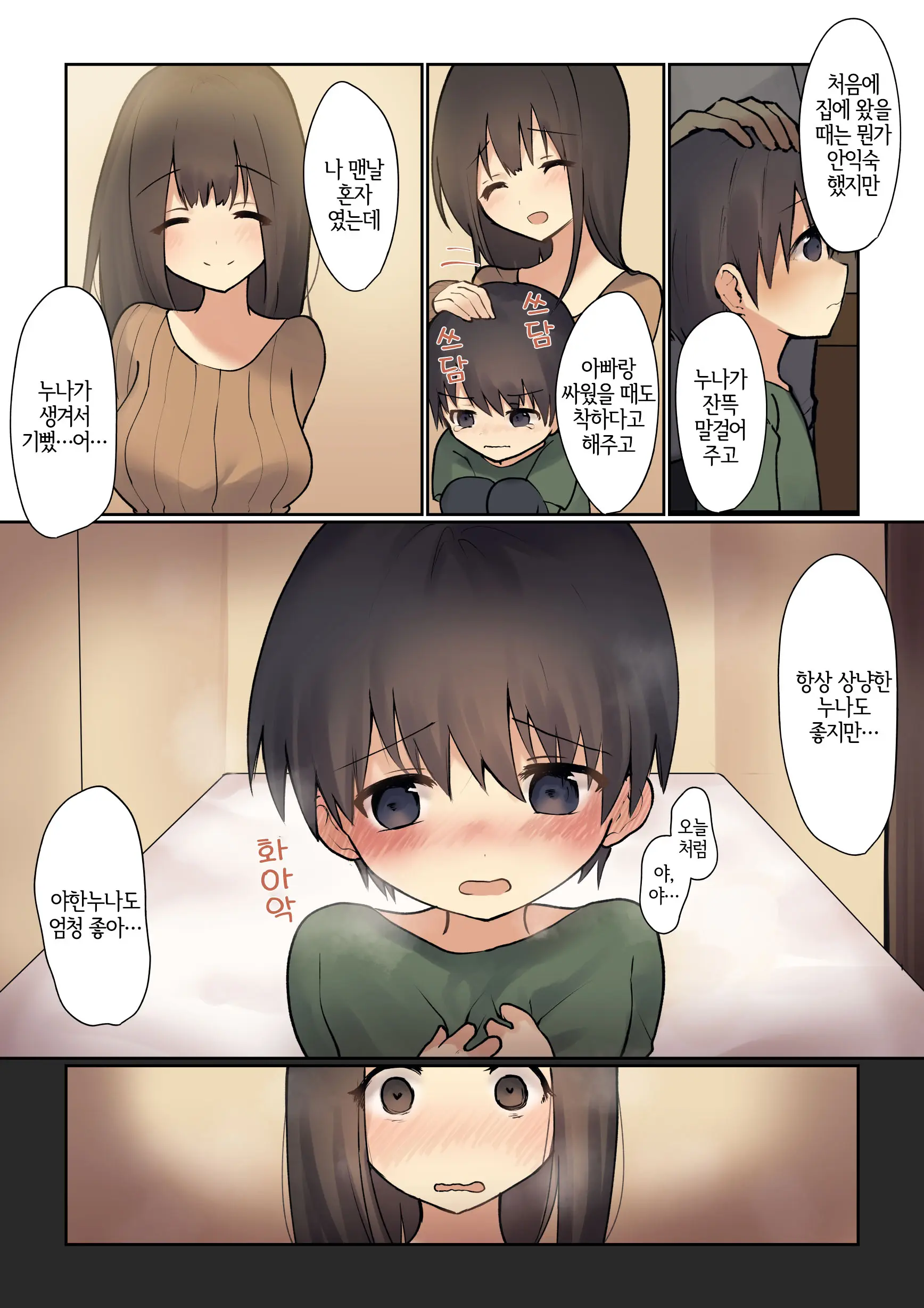 웹툰 이미지 24
