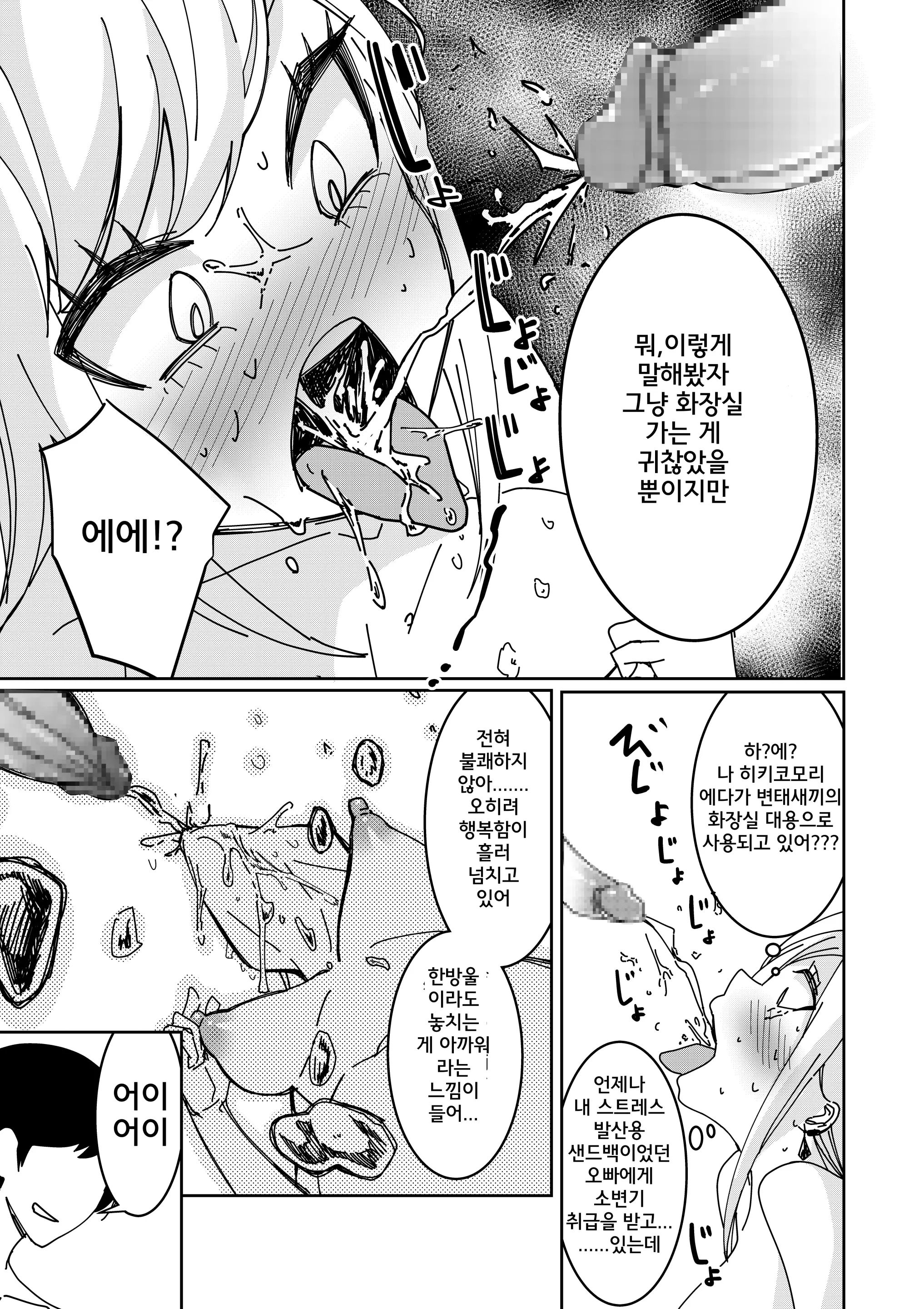 웹툰 이미지 11