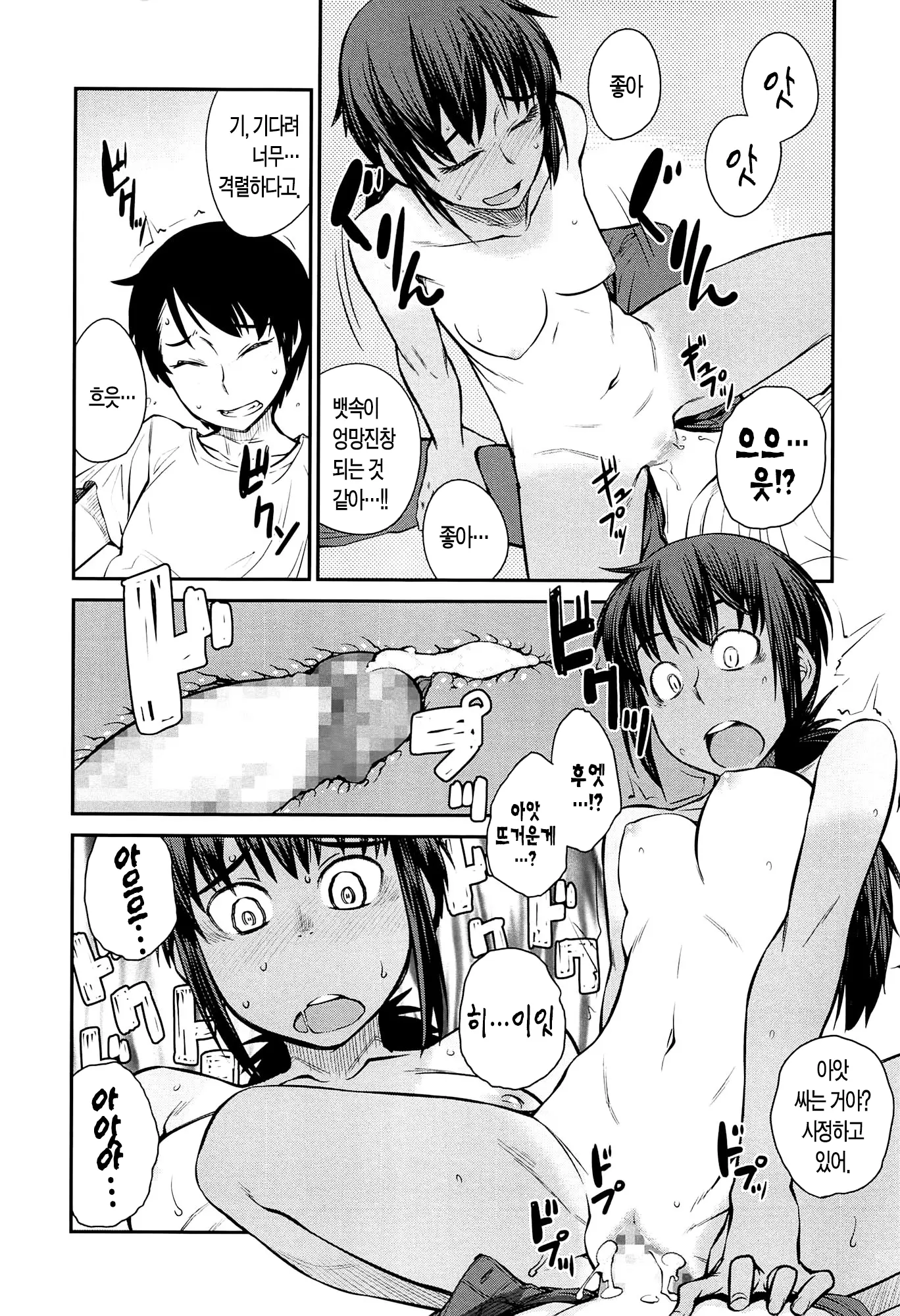 웹툰 이미지 154