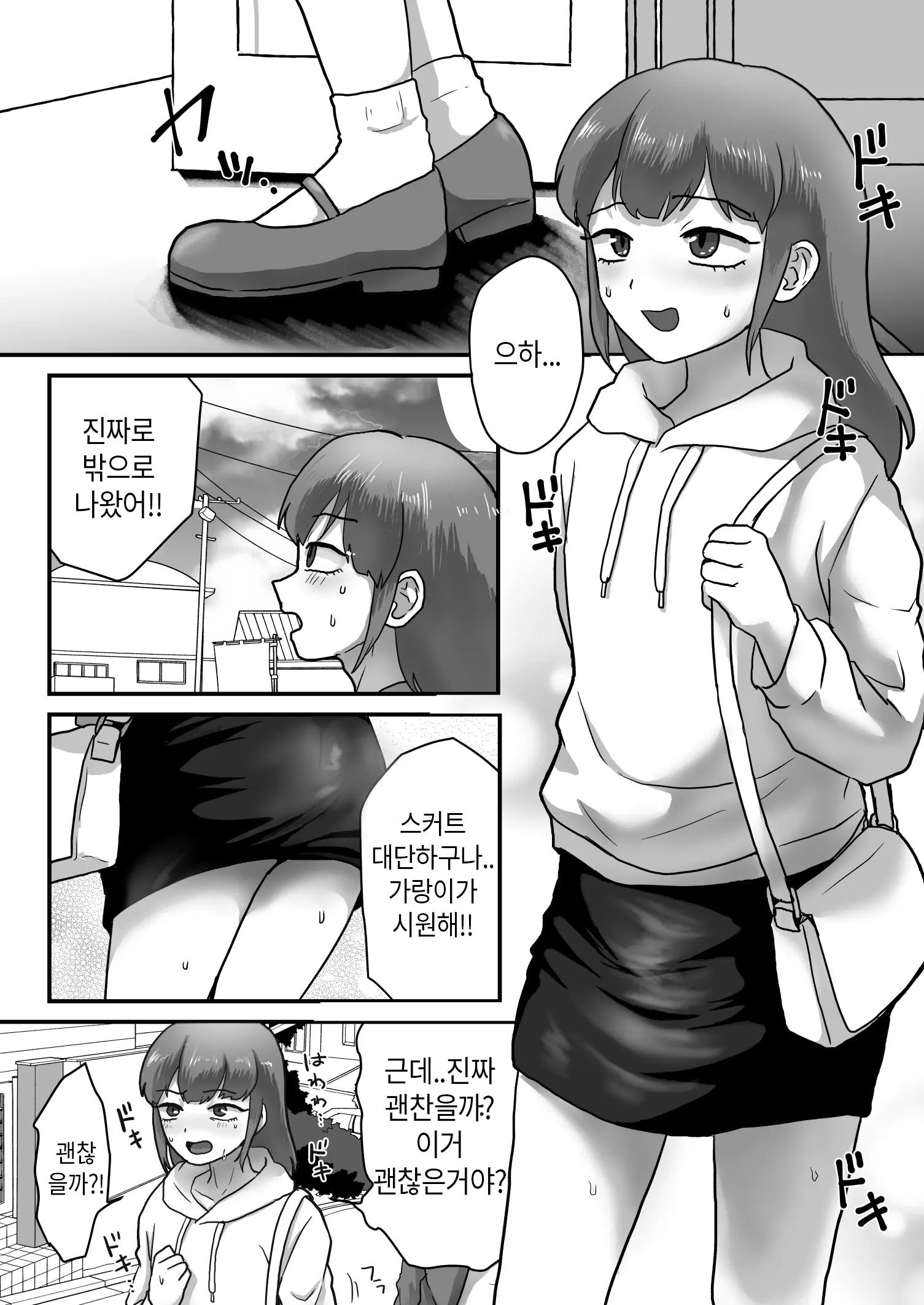 웹툰 이미지 5