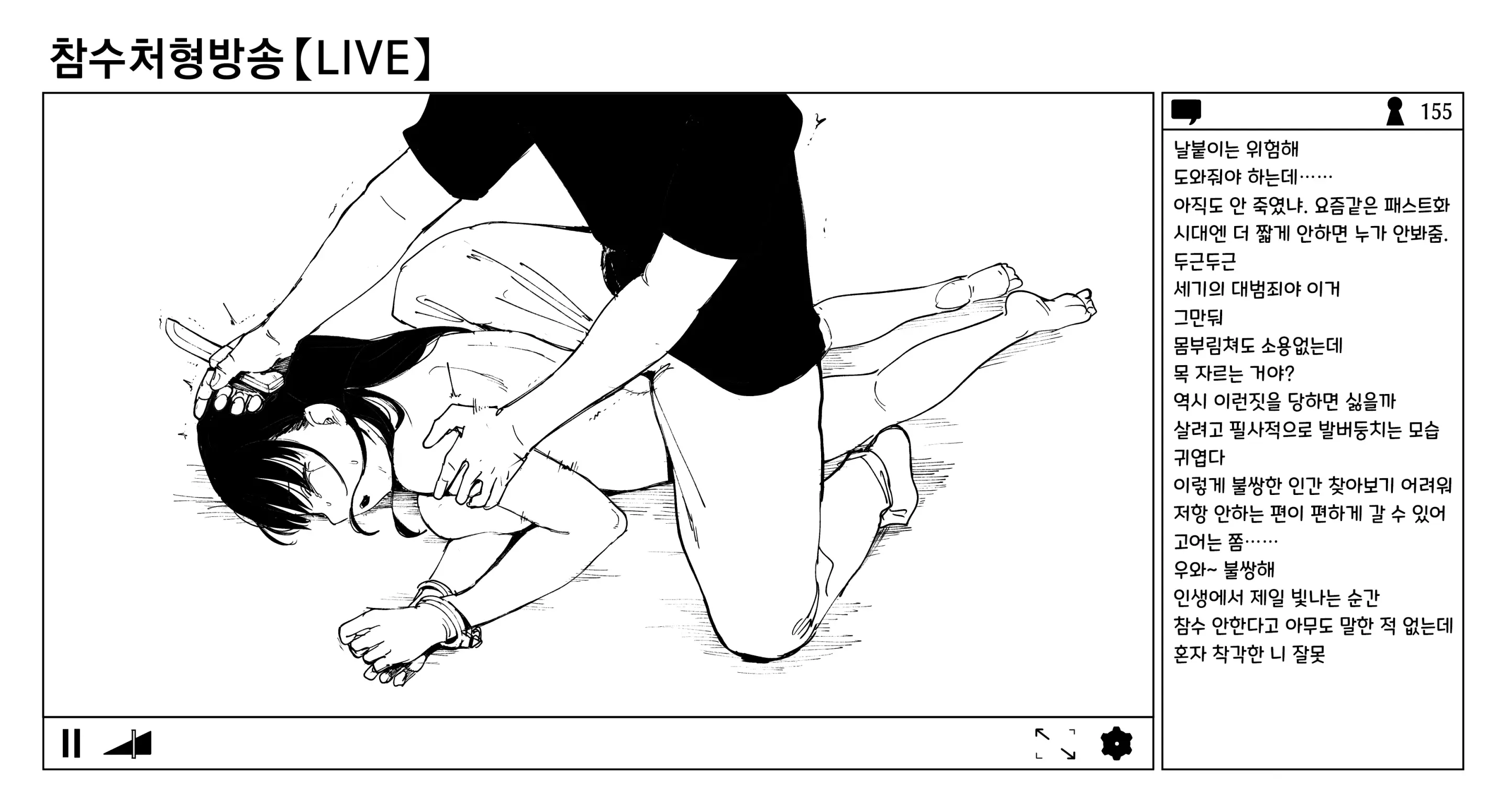웹툰 이미지 48