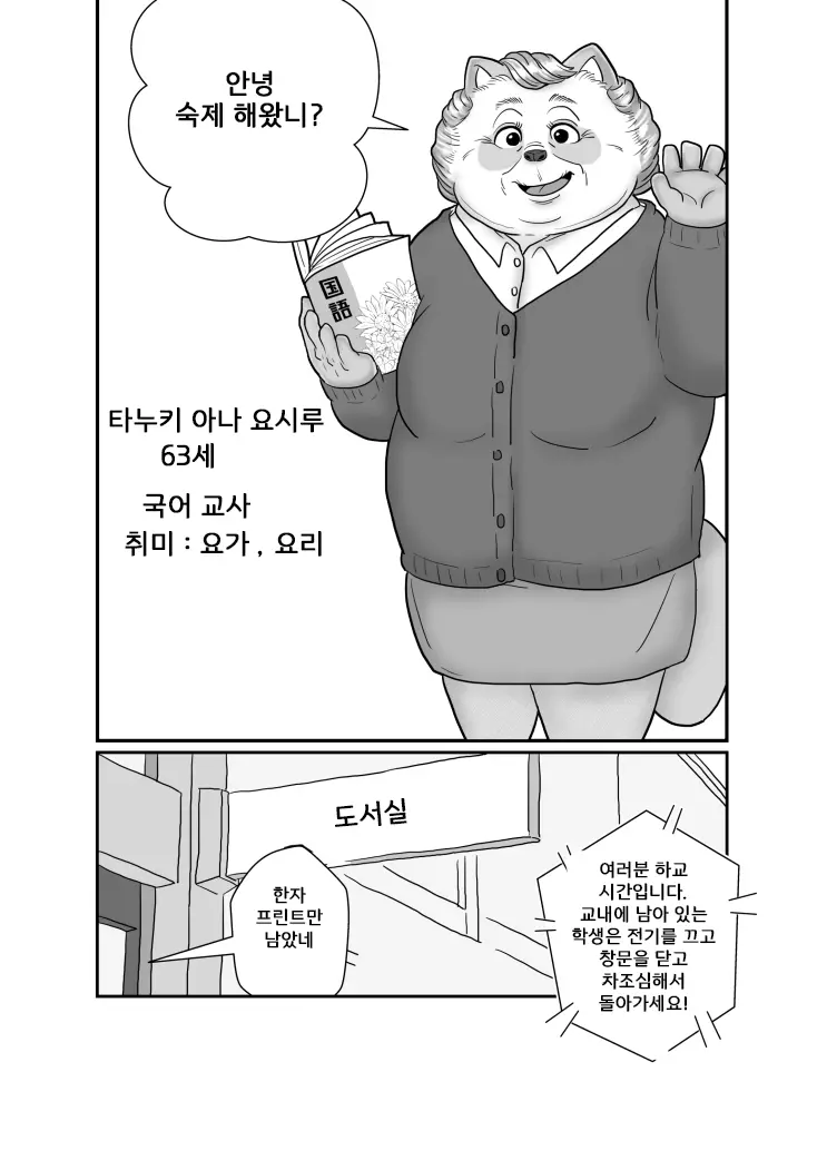 웹툰 이미지 47