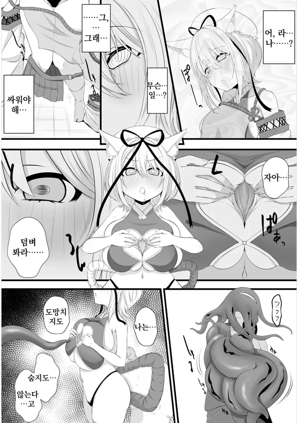 웹툰 이미지 3