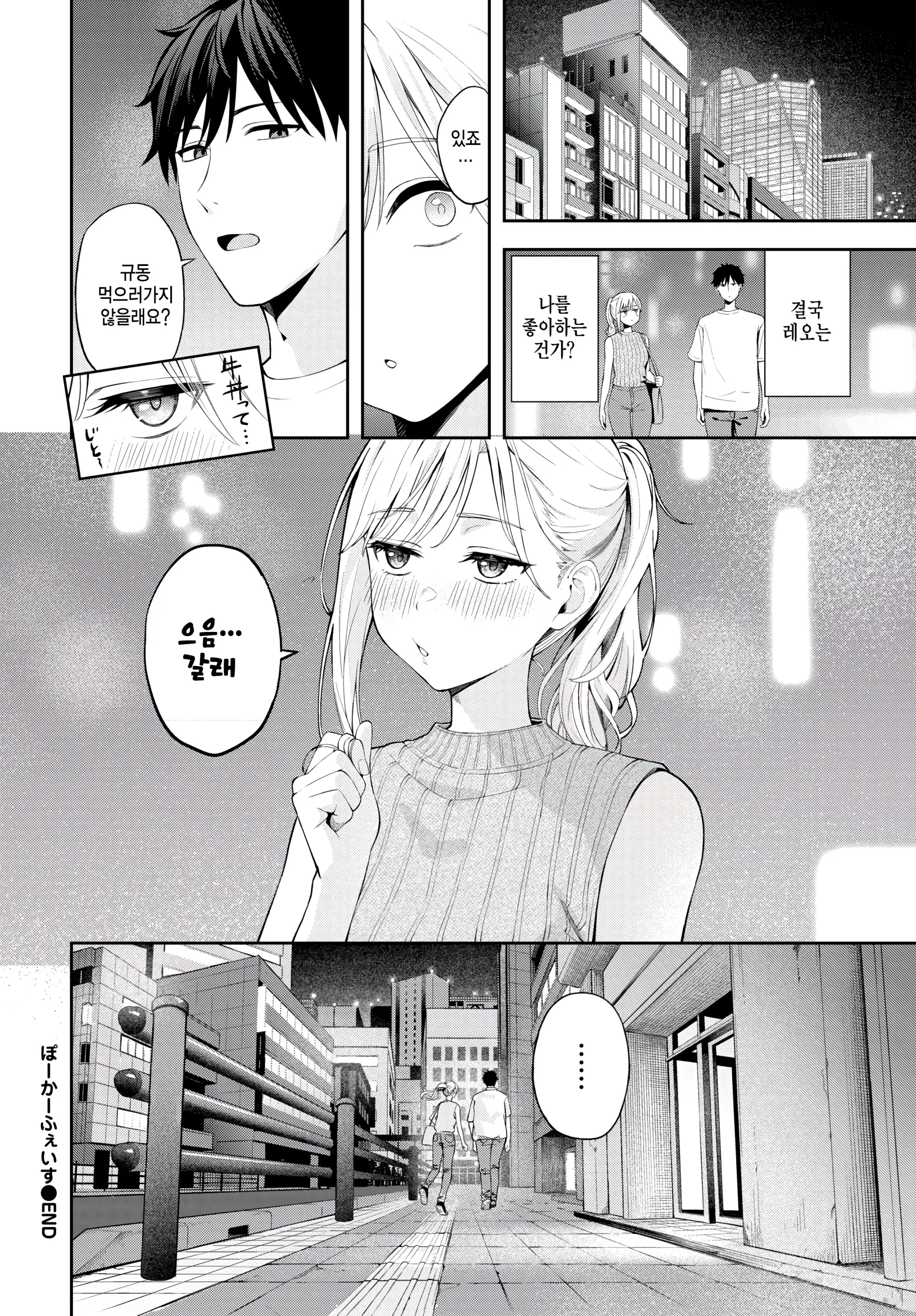 웹툰 이미지 23