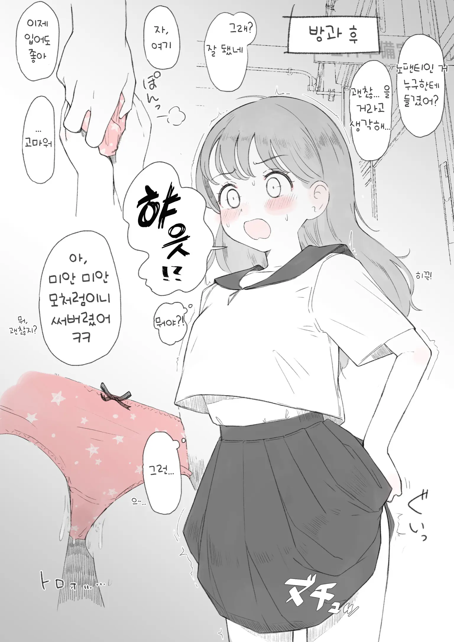 웹툰 이미지 5
