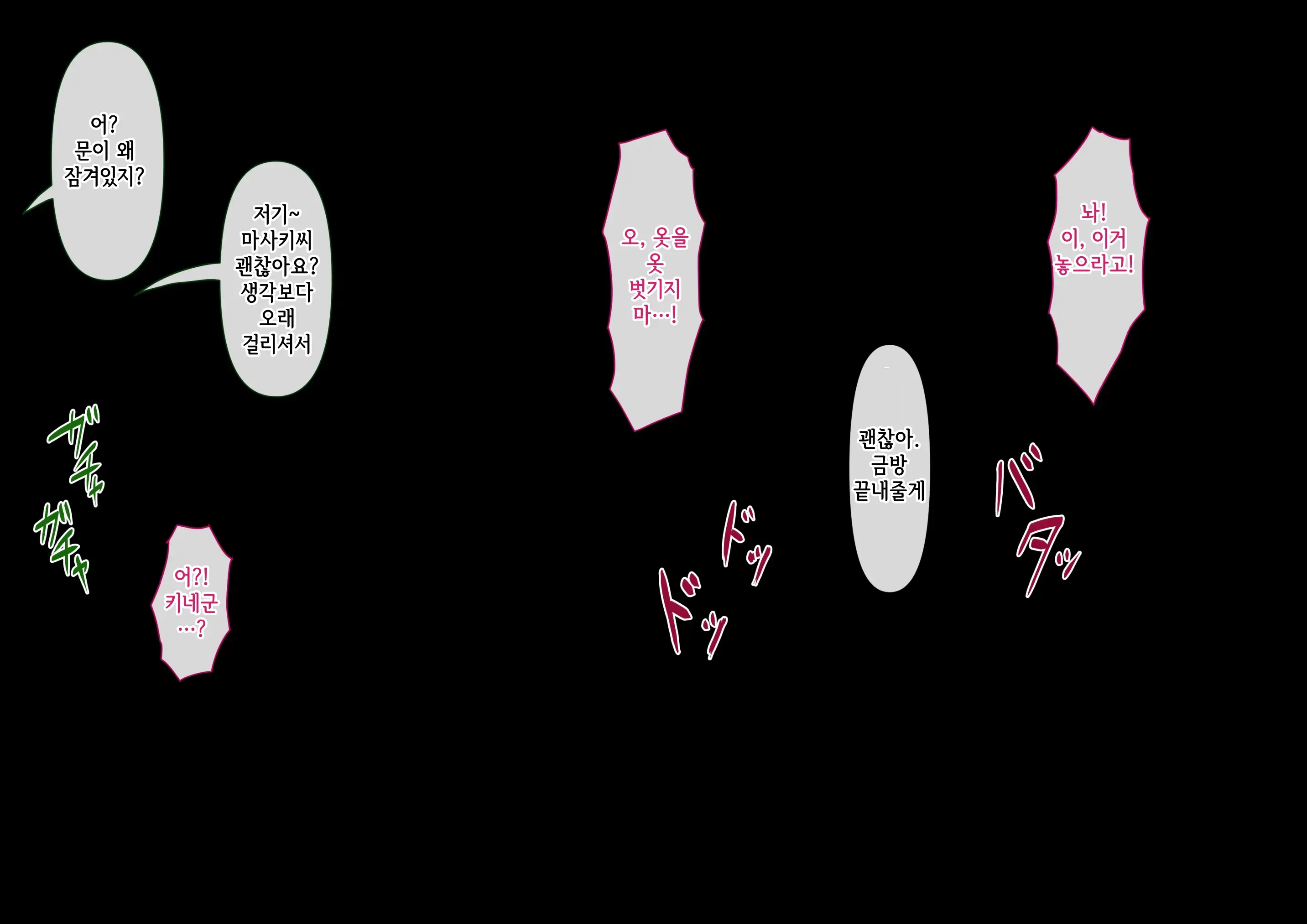 웹툰 이미지 250
