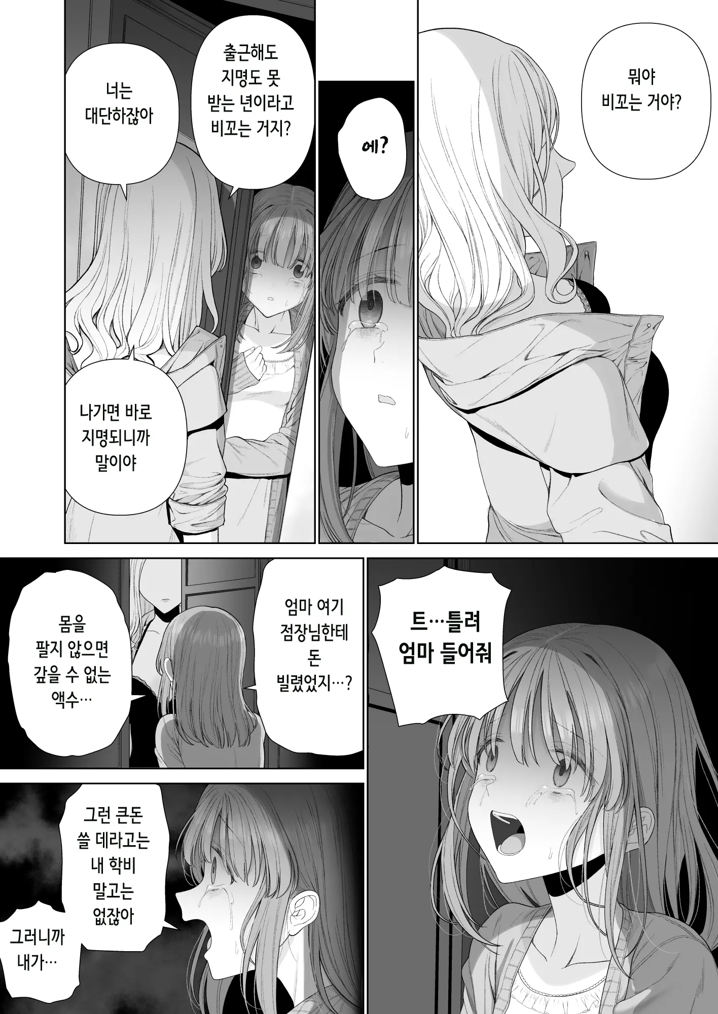 웹툰 이미지 53