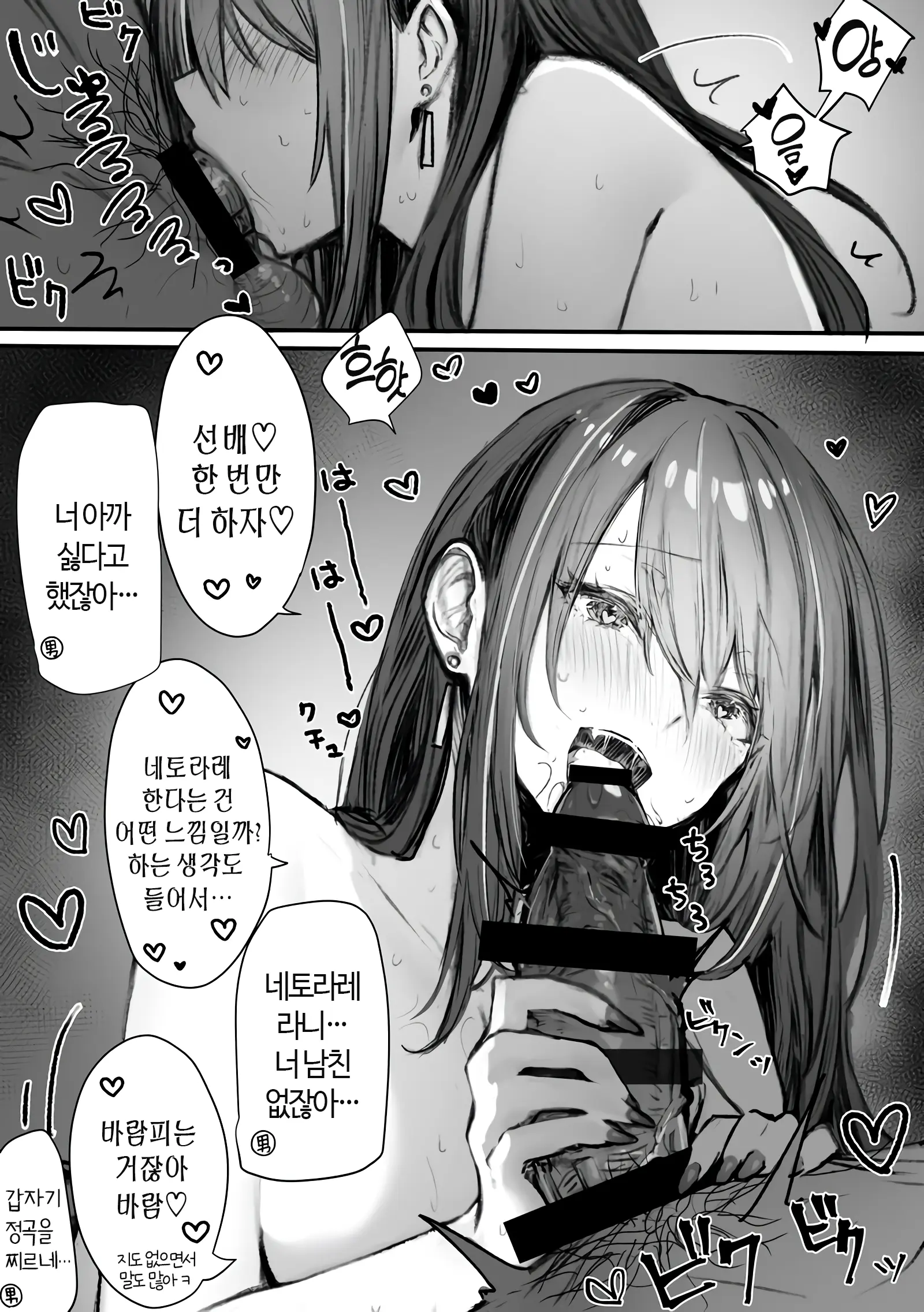 웹툰 이미지 10
