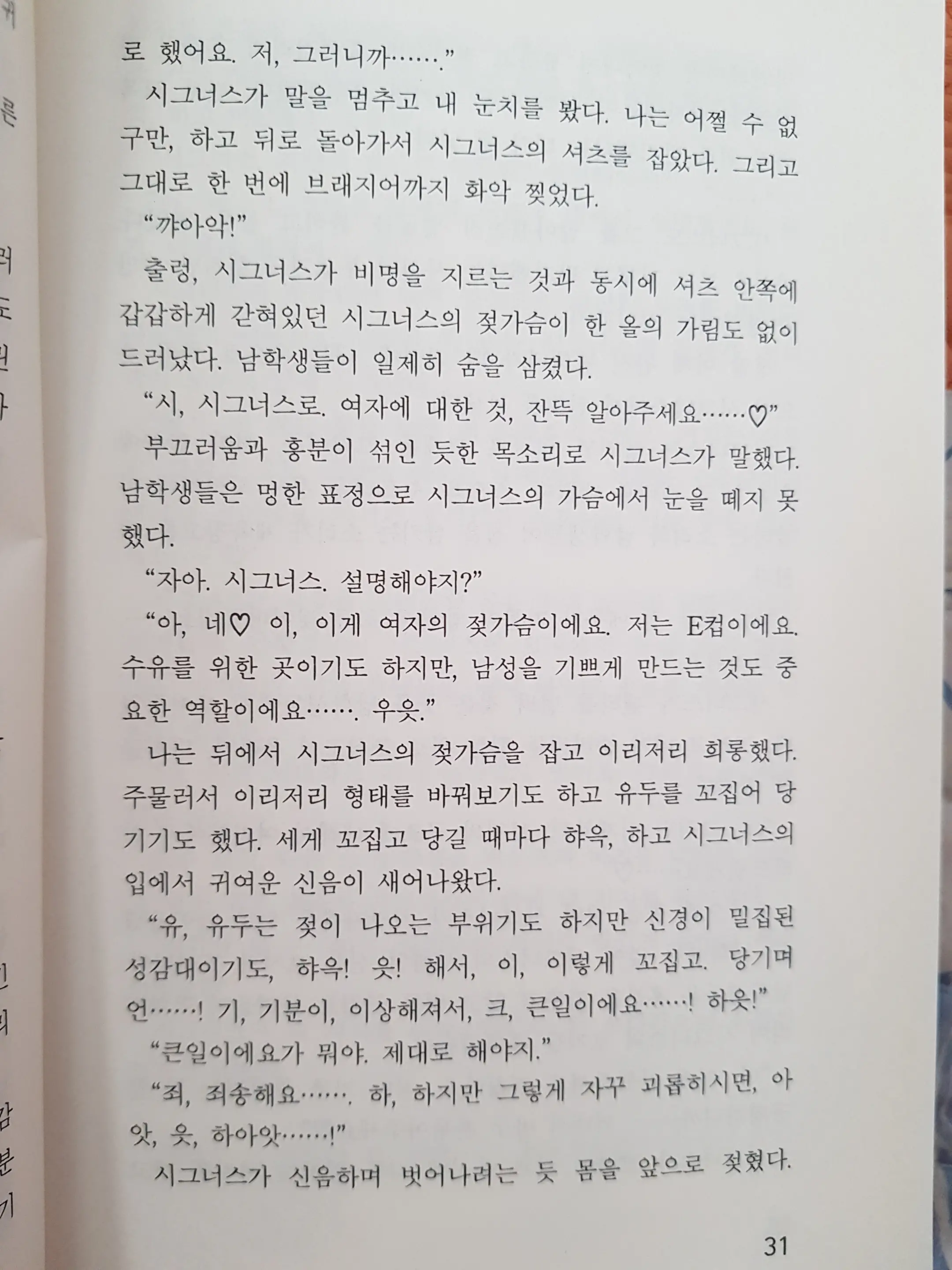 웹툰 이미지 29