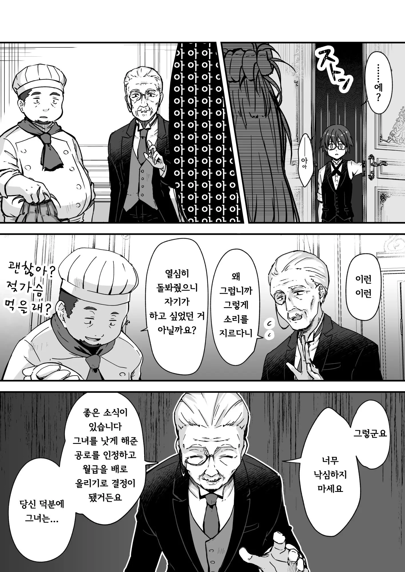 웹툰 이미지 36
