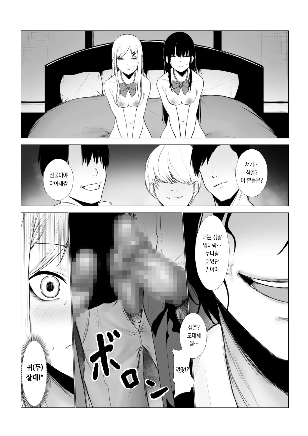 웹툰 이미지 22