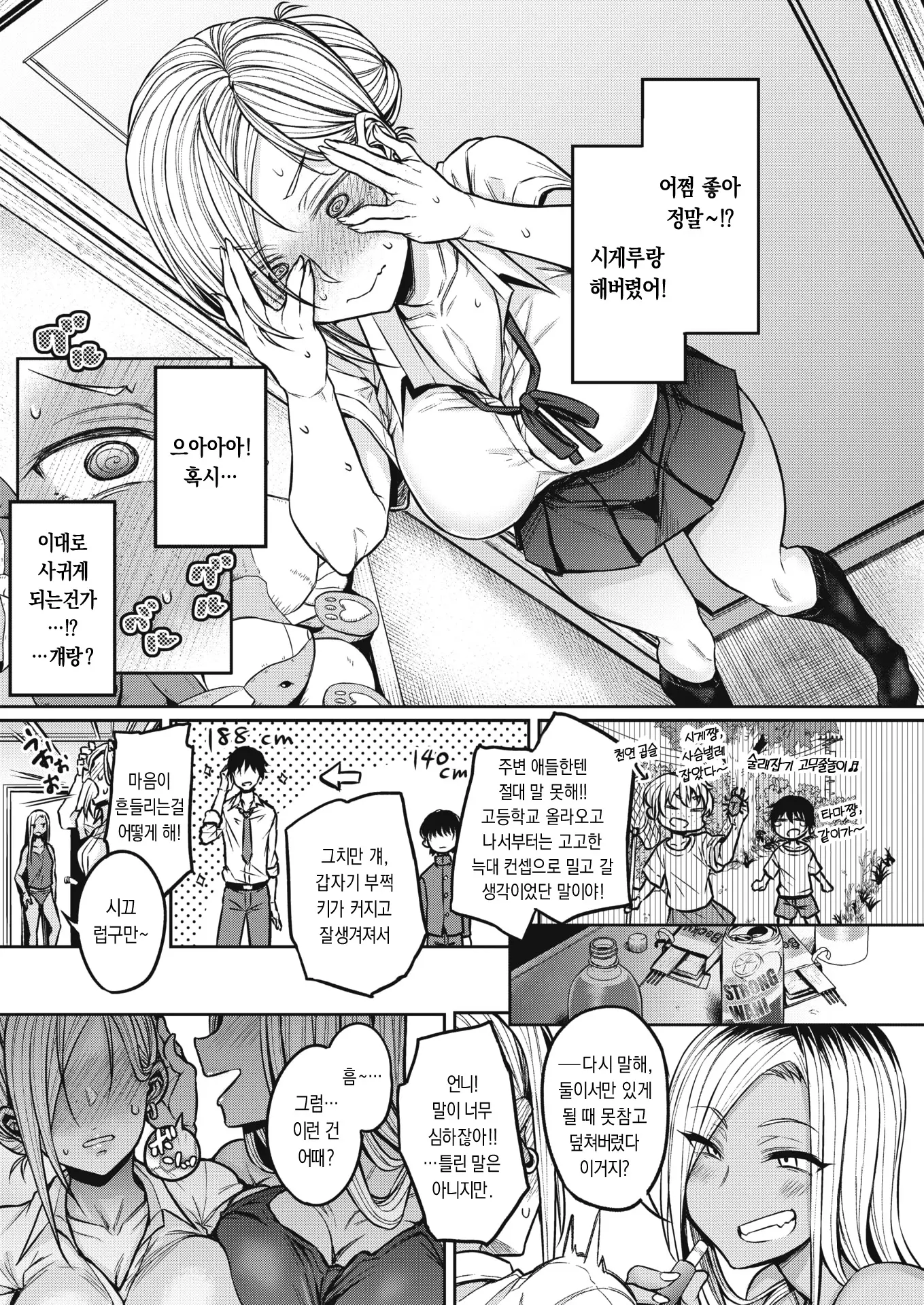 웹툰 이미지 3