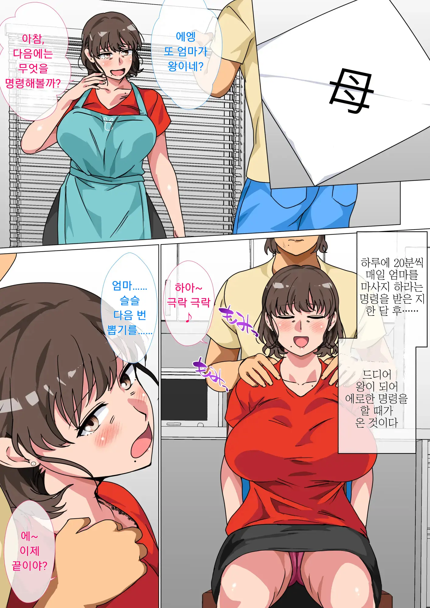 웹툰 이미지 11