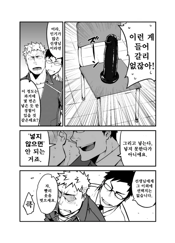 웹툰 이미지 8