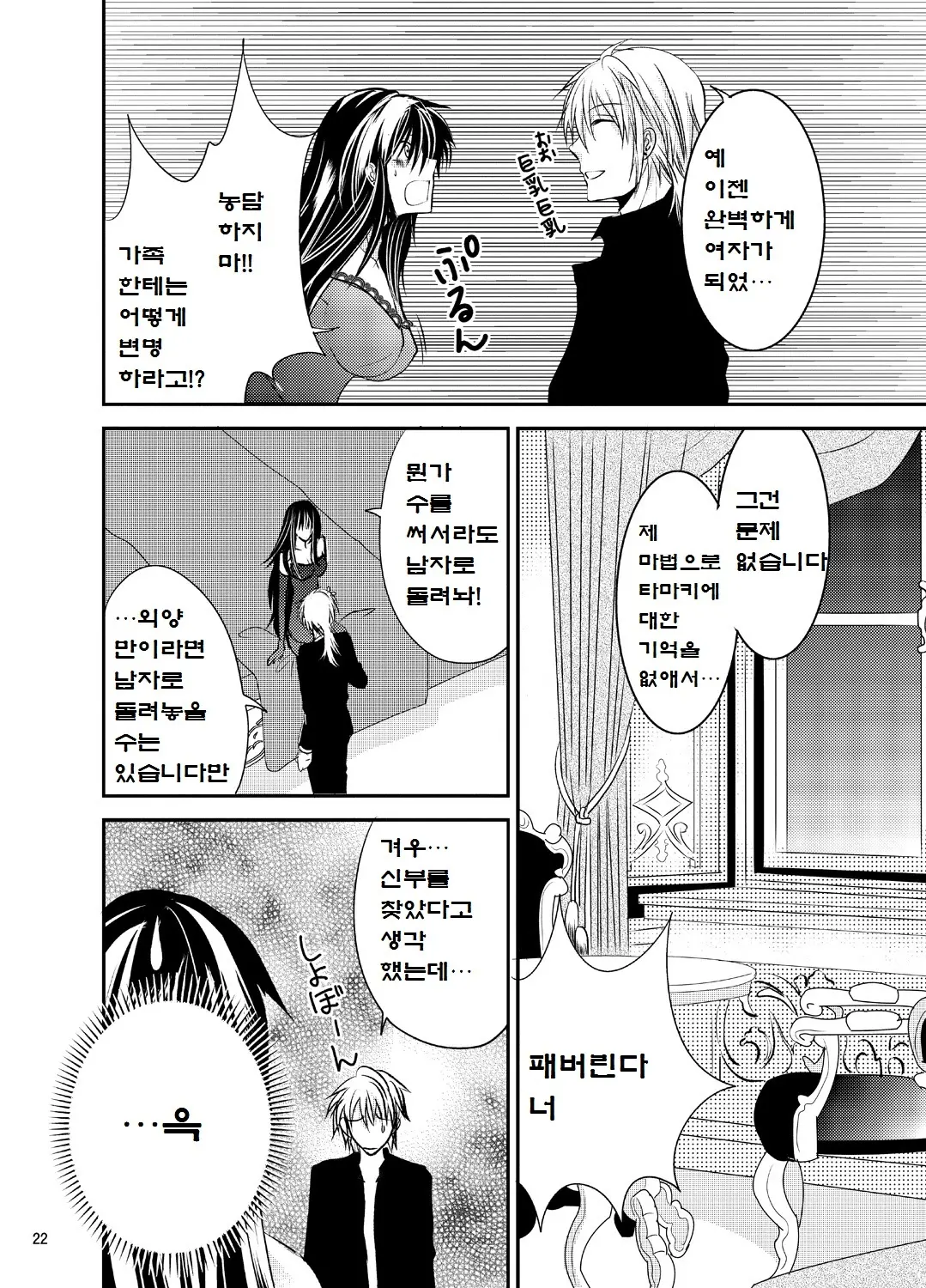 웹툰 이미지 21