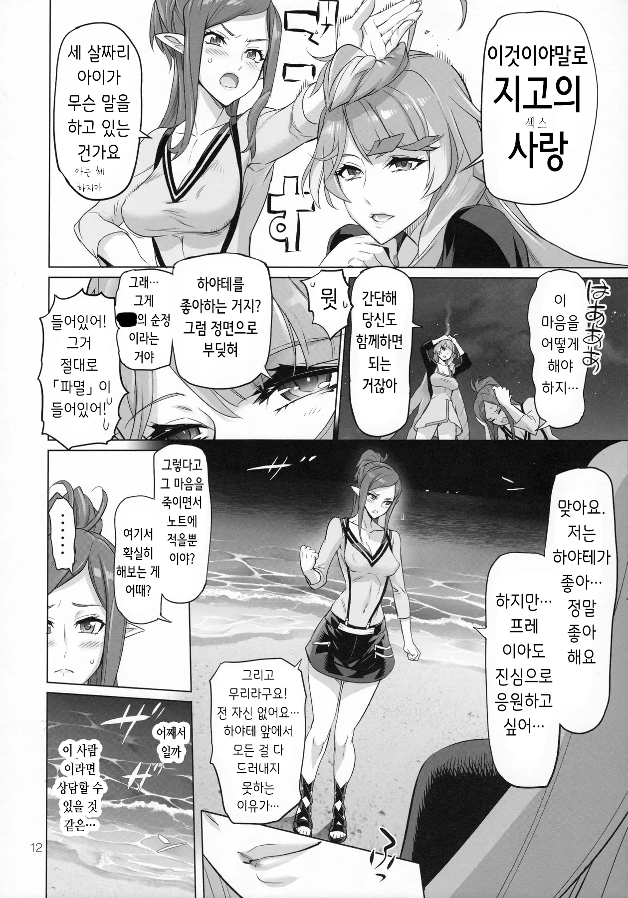 웹툰 이미지 11