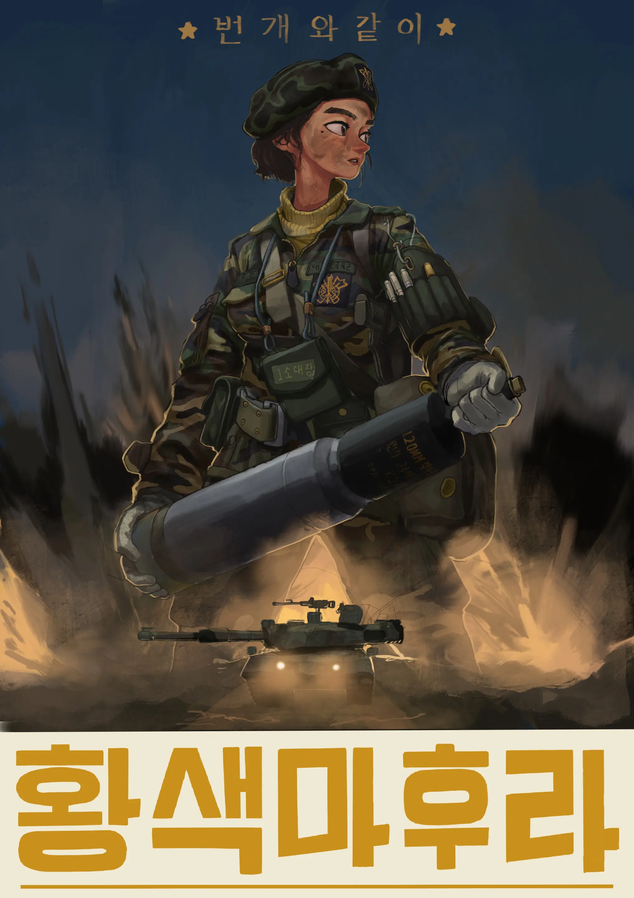 웹툰 이미지 308
