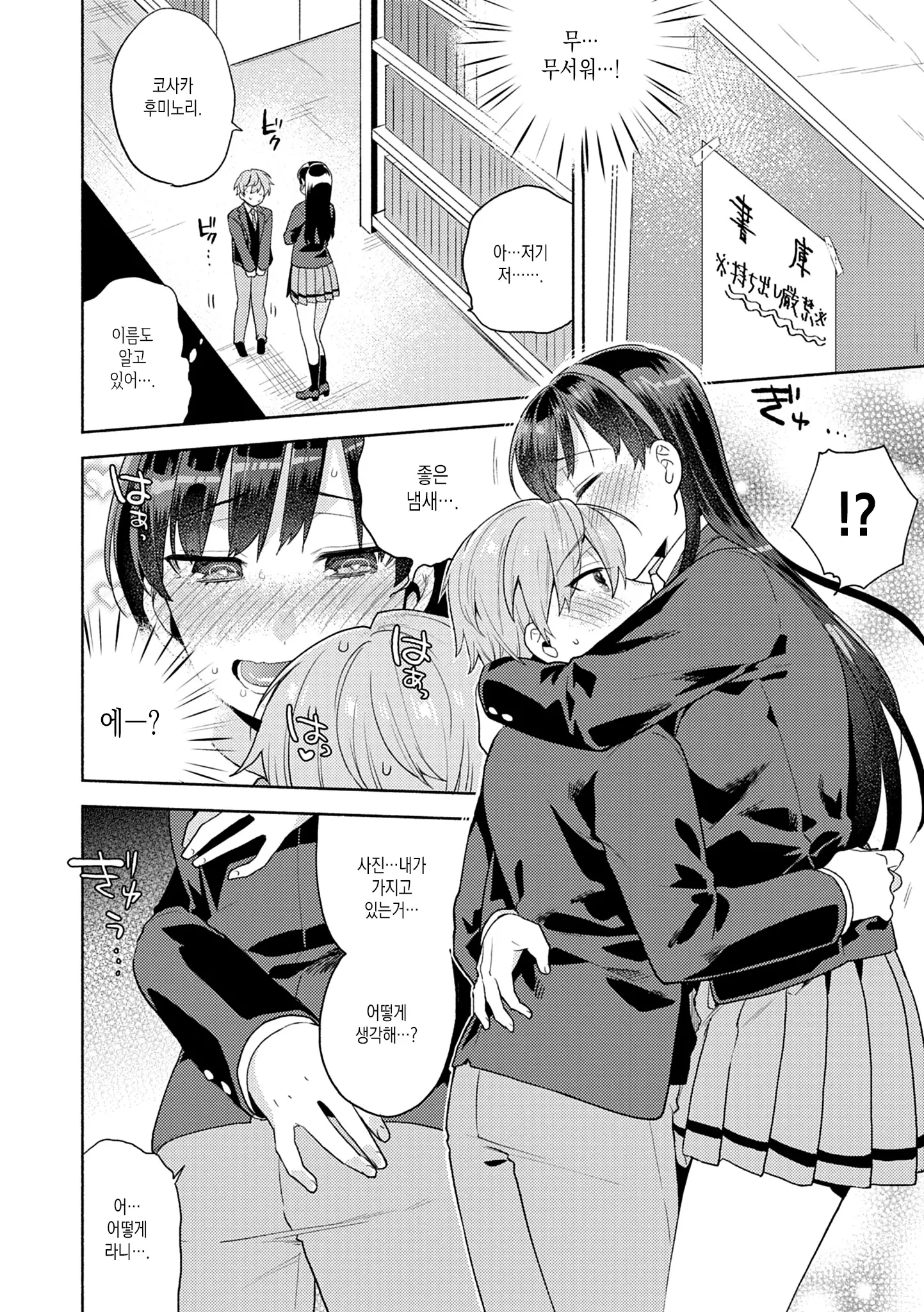 웹툰 이미지 167