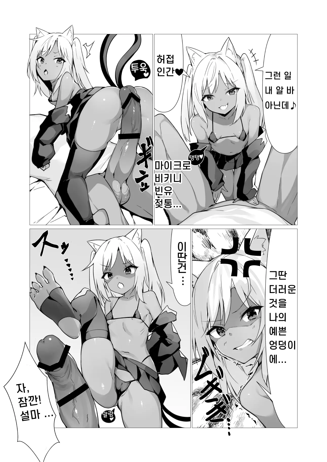 웹툰 이미지 8