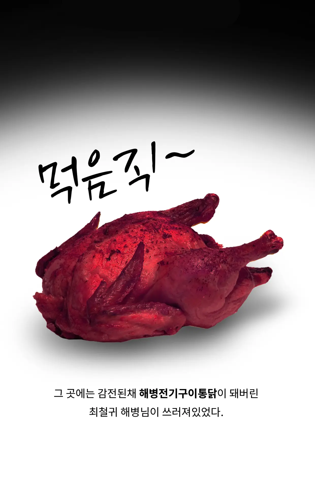 웹툰 이미지 89